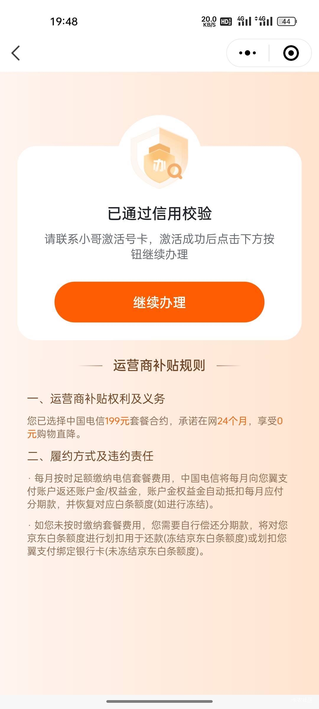 京东合约最后一步卡住了，好烦，还要等到八点电信的技术才处理

10 / 作者:黑魂梦然222 / 