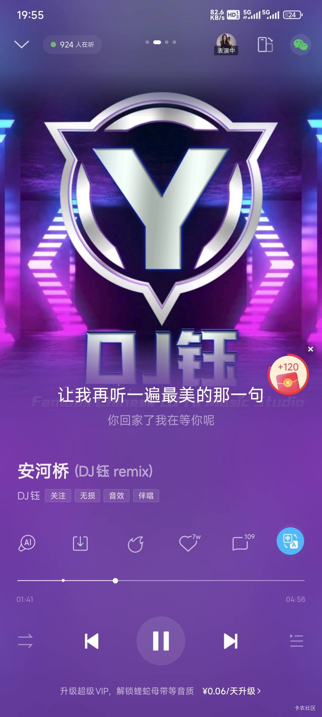 这首歌真的是遗憾度拉满，DJ都拯救不了

39 / 作者:卡农豆包 / 