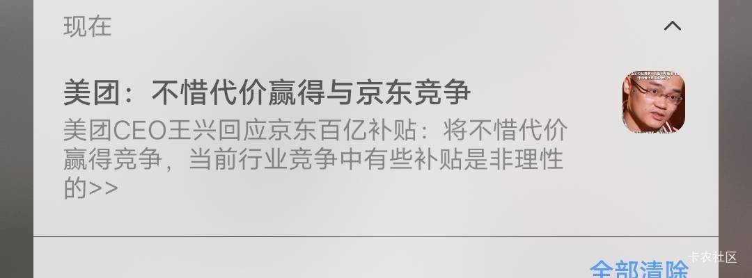 王兴能不能继续给老哥福利

0 / 作者:冰淇淋夏天 / 