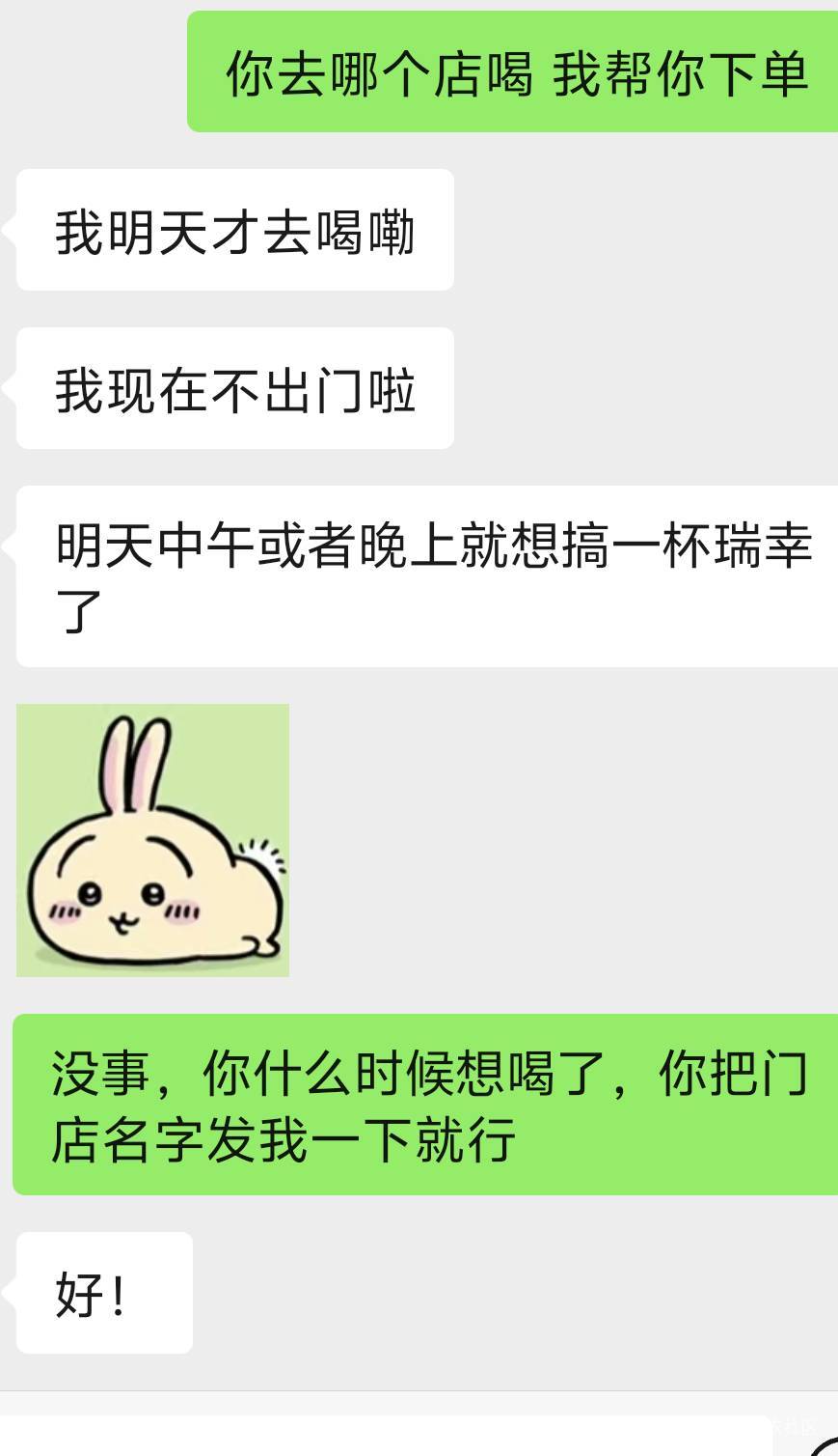 老哥们，我是不是舔狗，感觉对哪个女的都是白送

27 / 作者:白衣卿相风 / 