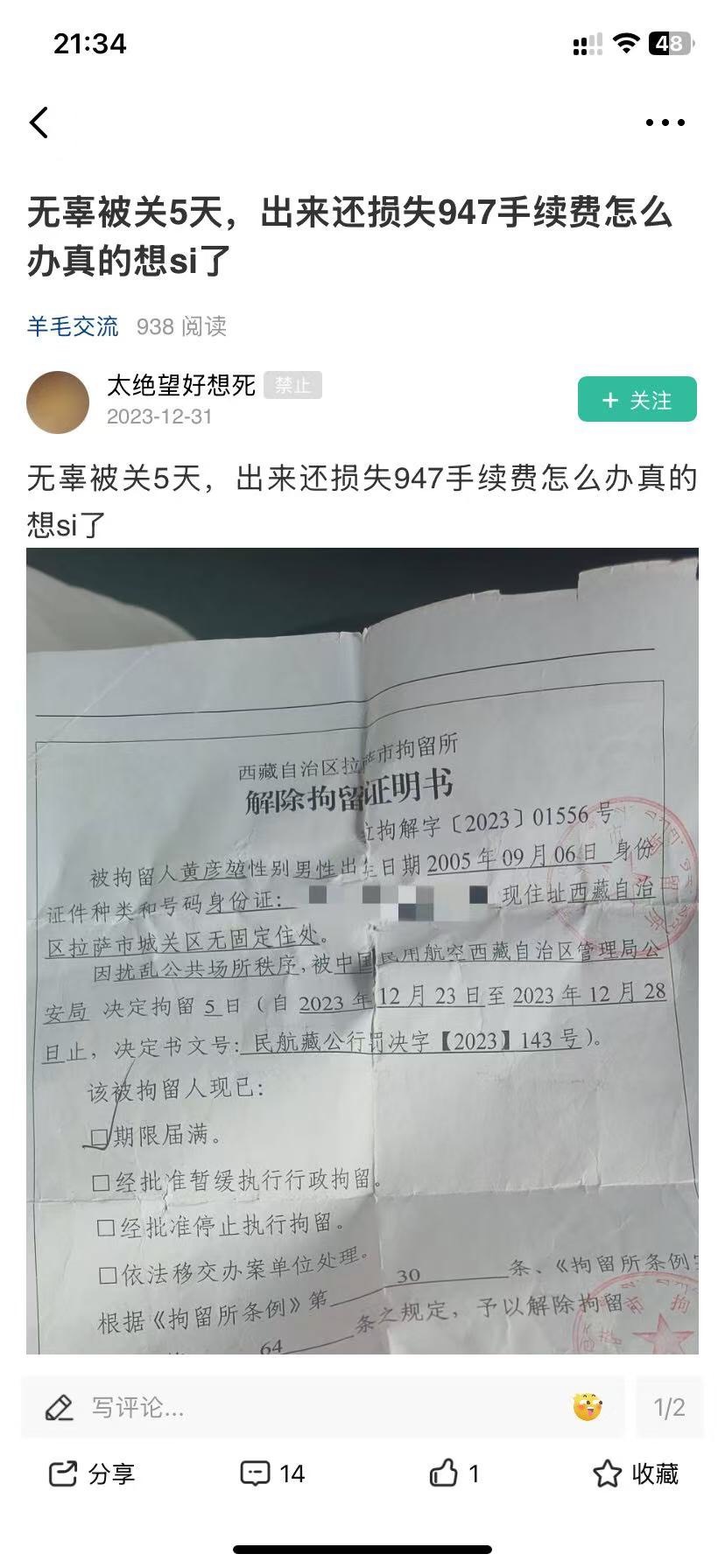 这才是正统绝望哥，想当年天天绝望，生不如死，漏过牛志，还因为造谣拘留



58 / 作者:九不搭八 / 