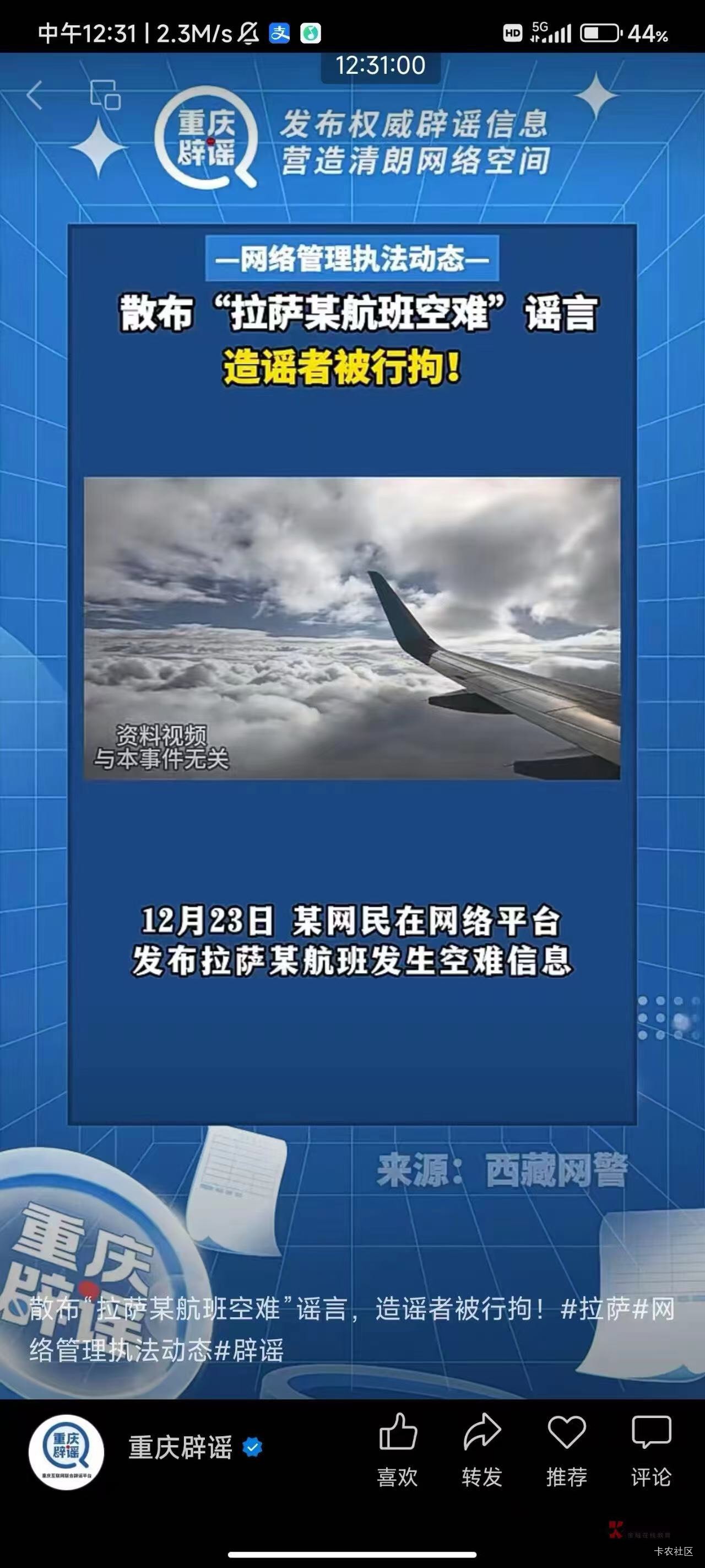 这才是正统绝望哥，想当年天天绝望，生不如死，漏过牛志，还因为造谣拘留



67 / 作者:九不搭八 / 