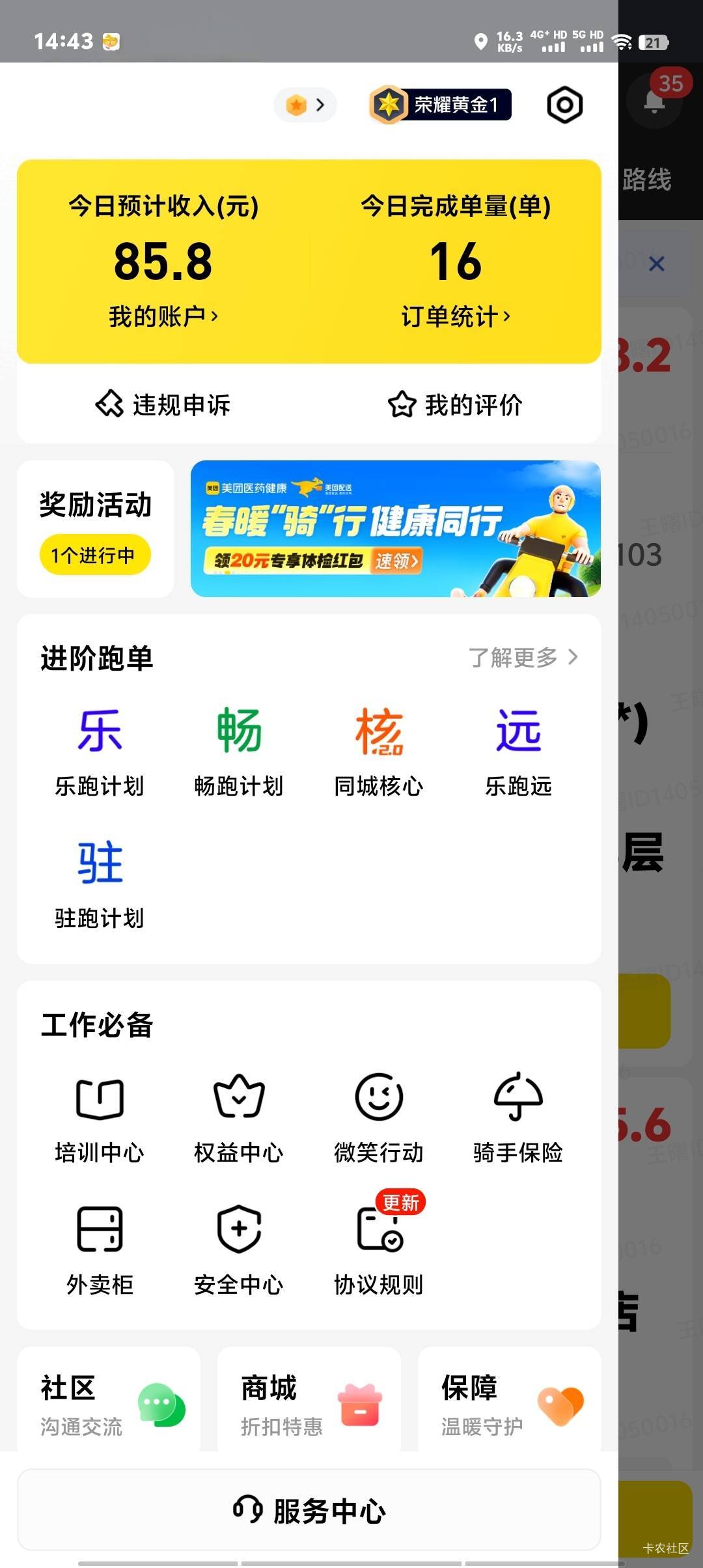 每天200准时下班，根本花不完


23 / 作者:卡农第一美 / 