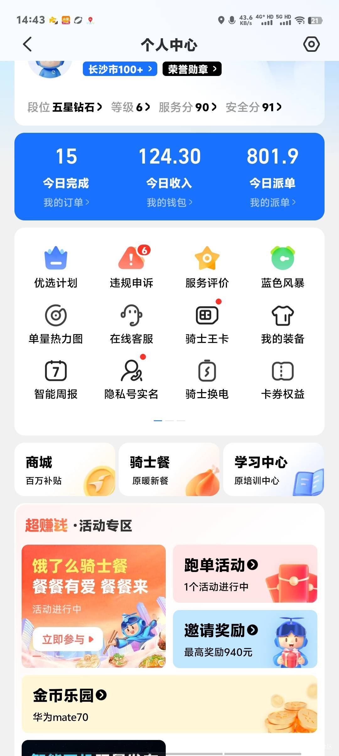 每天200准时下班，根本花不完


91 / 作者:卡农第一美 / 