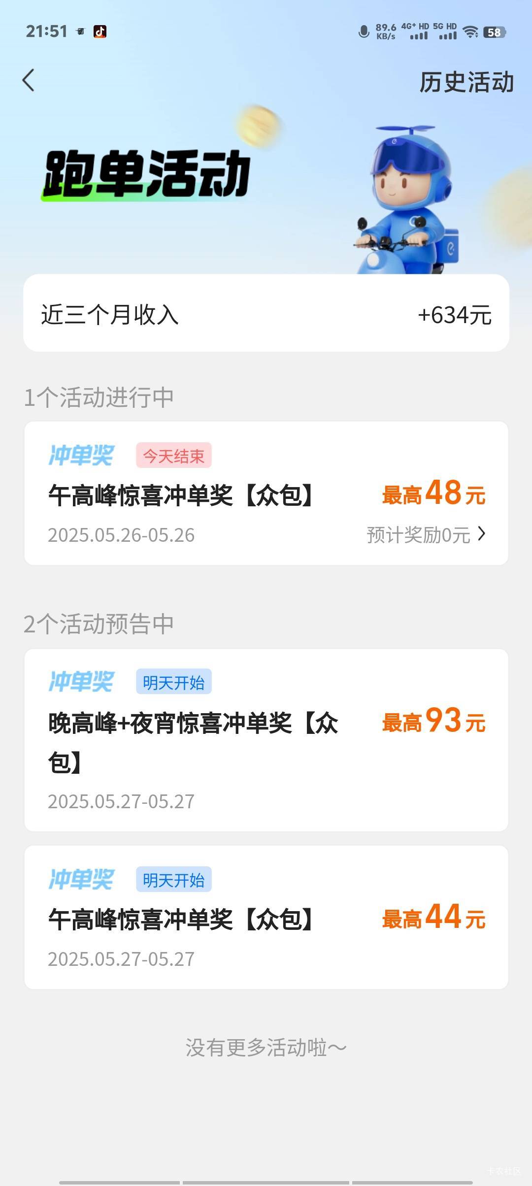 每天200准时下班，根本花不完


80 / 作者:卡农第一美 / 
