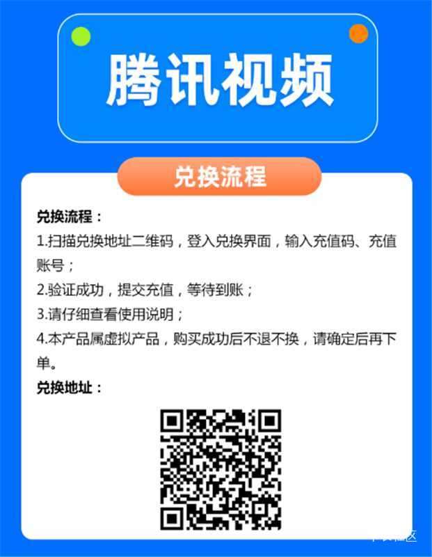 求深工腾讯月卡充值二维码，那个商品详情页打不开了
35 / 作者:有心人 a / 