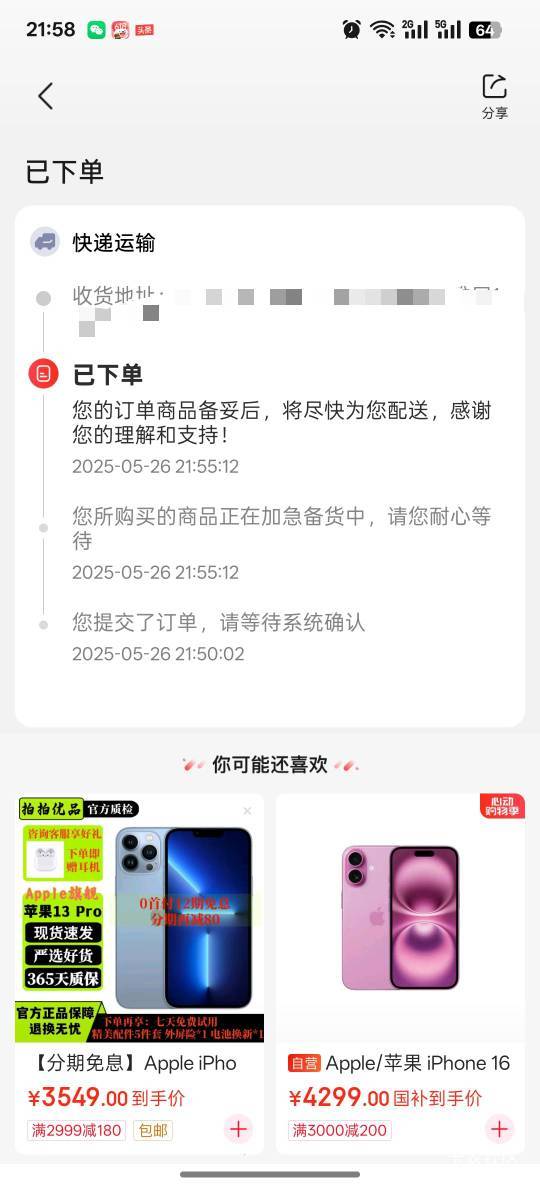 稳不稳，入口京东搜京补合约


64 / 作者:積善堂 / 