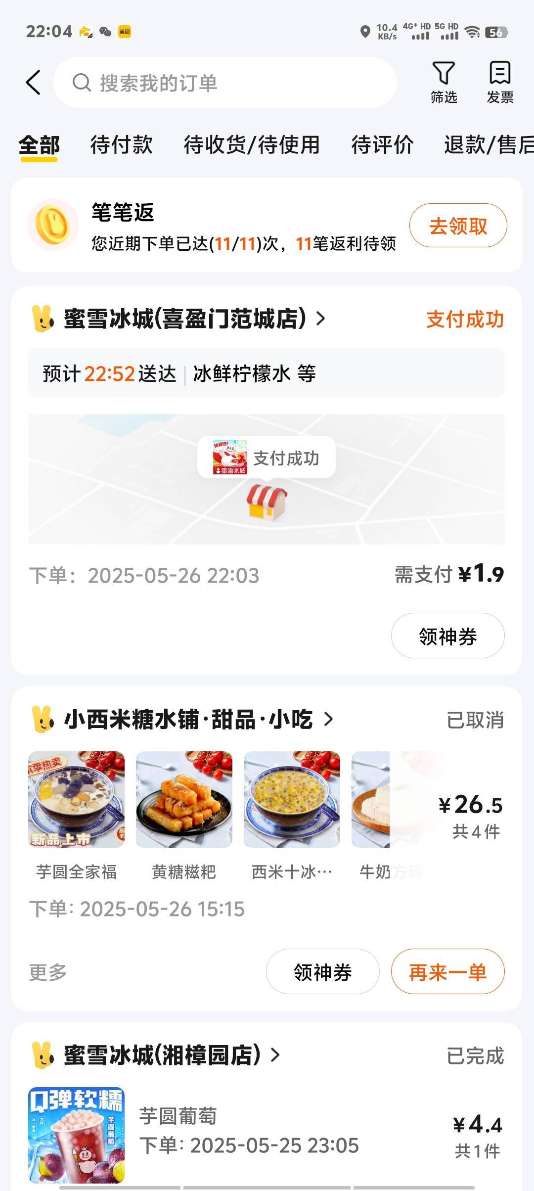 不懂就问，我这单是拼好饭小美是不是要倒贴钱

71 / 作者:卡农第一美 / 