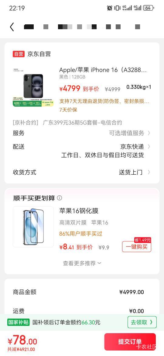 京东合约提交完事了吧，金条白条全逾期

1 / 作者:卡卡卡卡夫 / 