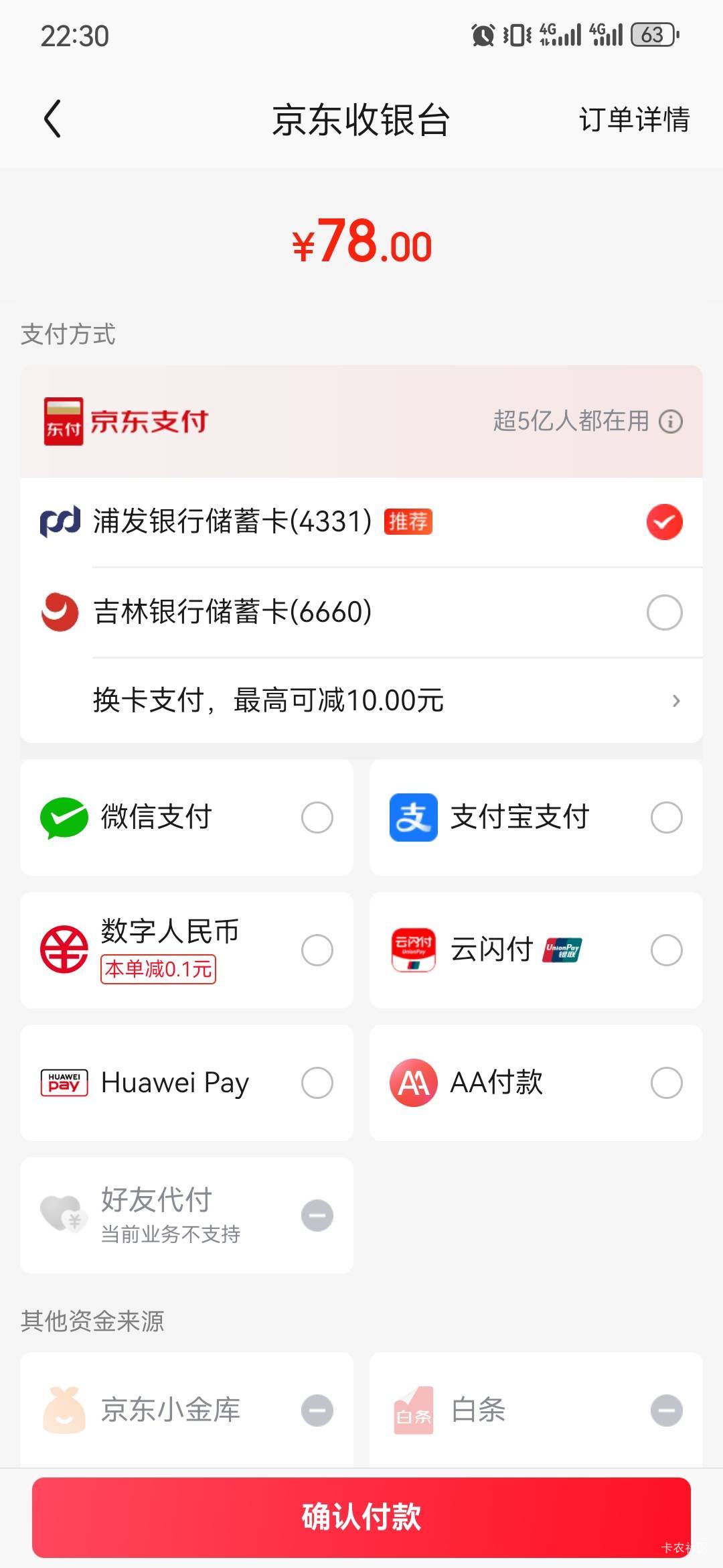京东合约提交完事了吧，金条白条全逾期

15 / 作者:卡卡卡卡夫 / 