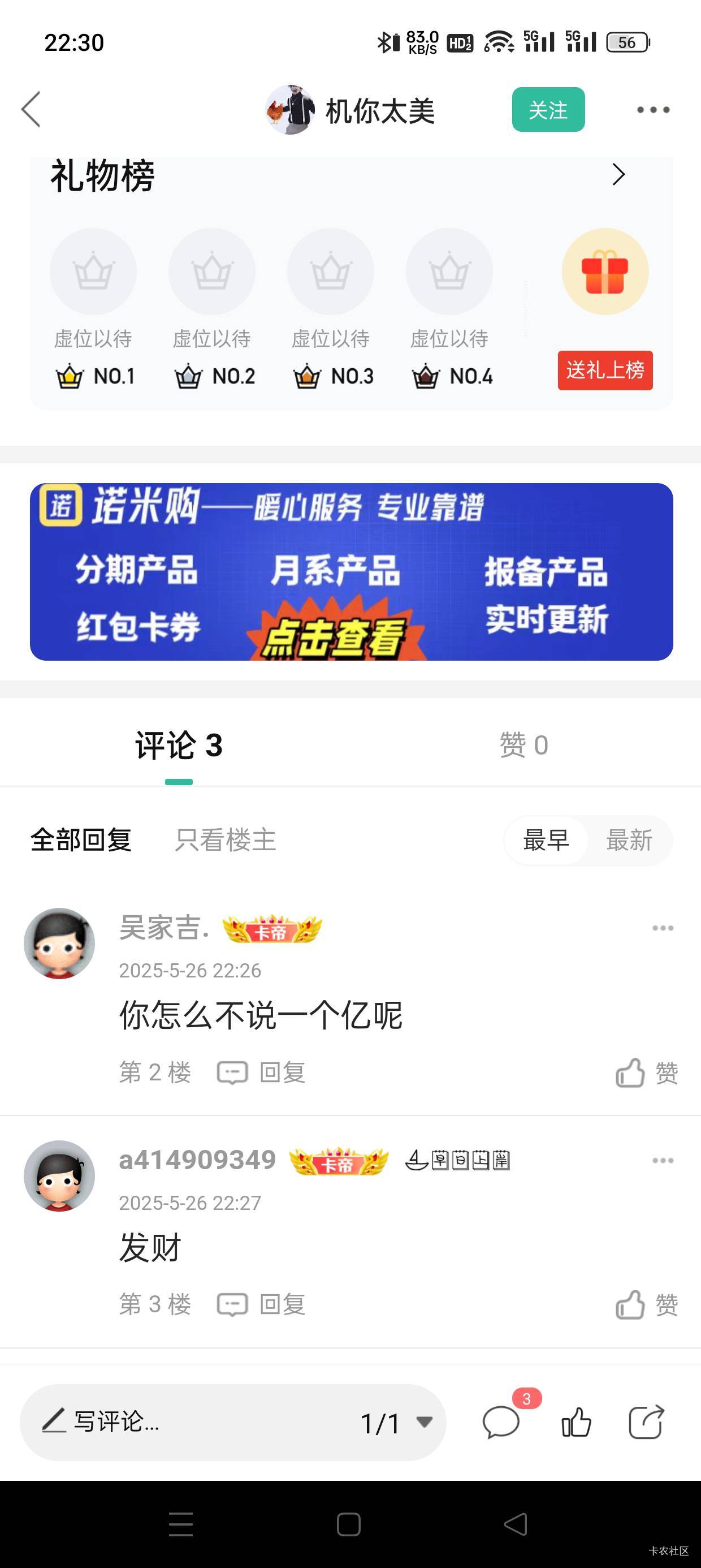 家鸡不是在闲卡宝吗，怎么回归卡农了

81 / 作者:会打篮球的ikun / 