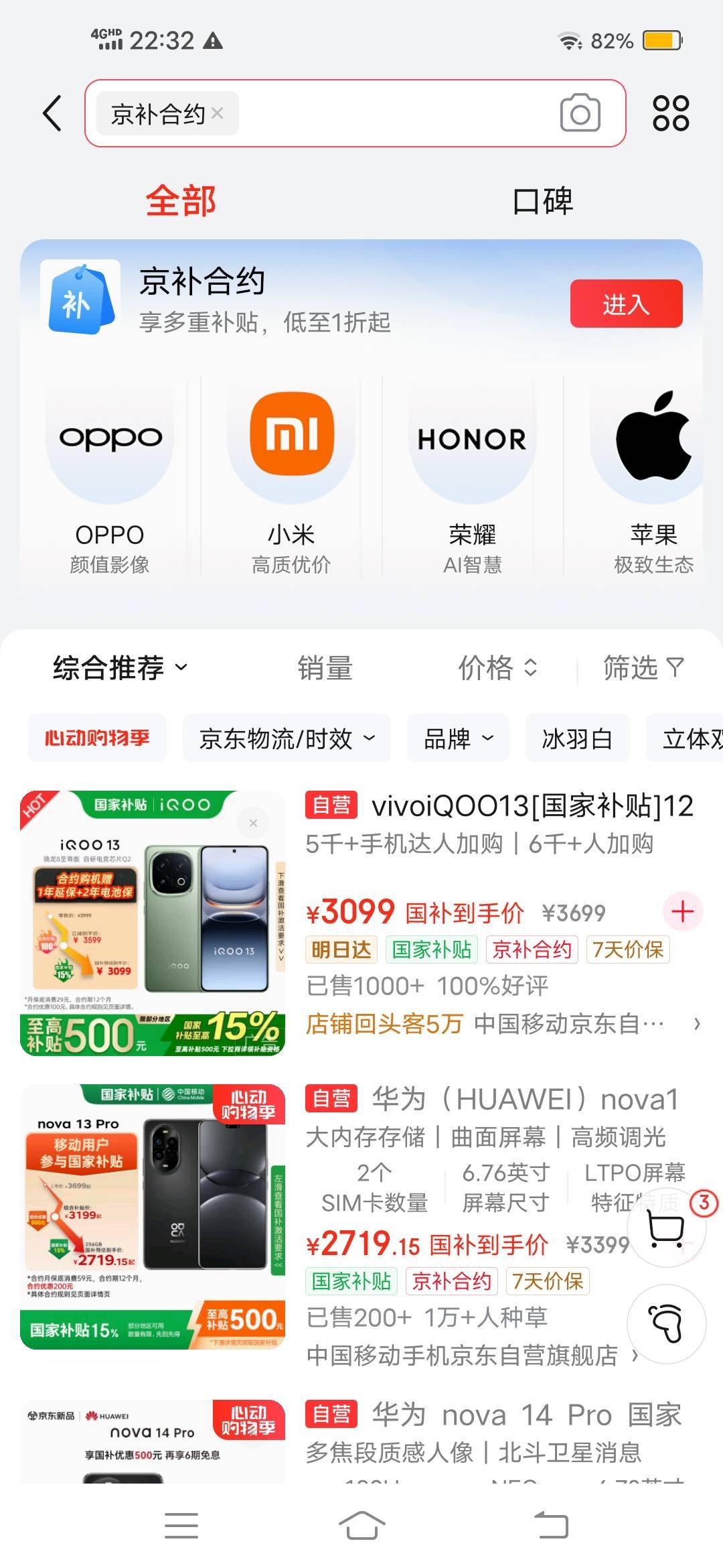 京东合约提交完事了吧，金条白条全逾期

88 / 作者:努力优秀_ / 