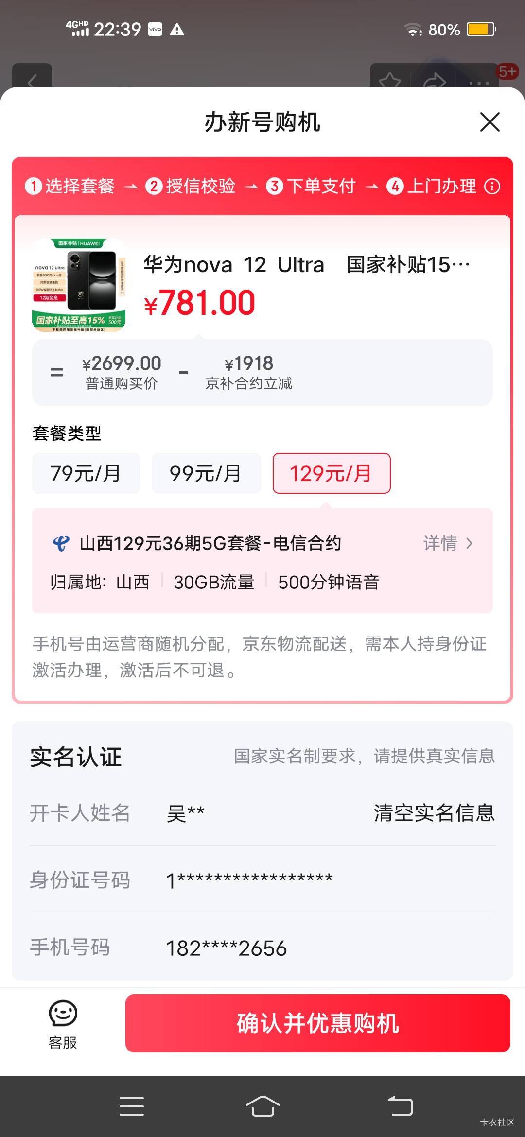 京东合约提交完事了吧，金条白条全逾期

71 / 作者:努力优秀_ / 
