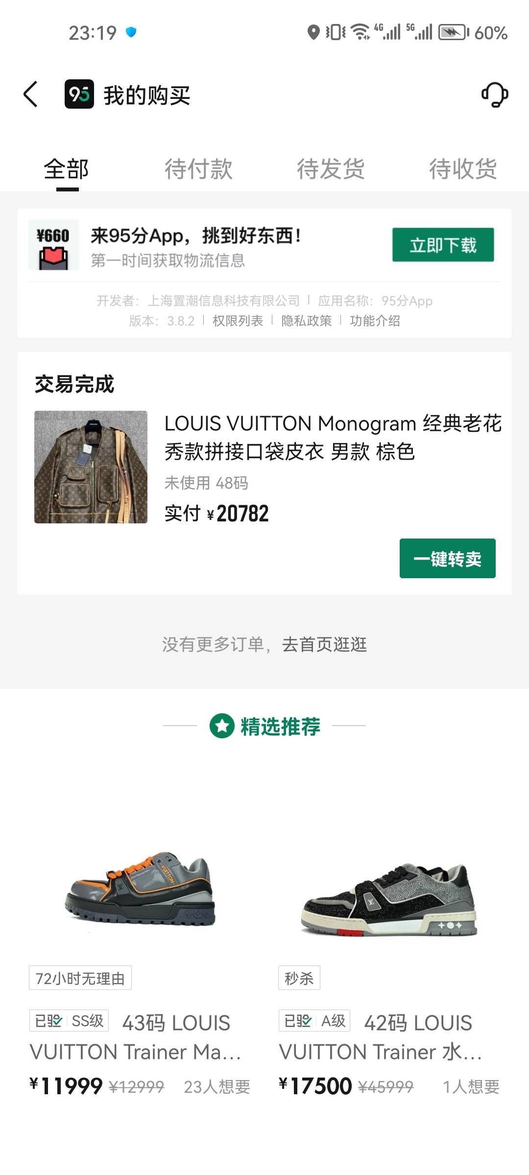 4个月时间，花了小2w了。消费太高了，虽然记账了，也想不起来花拿去了。不赌不嫖

54 / 作者:莫问归期2023 / 