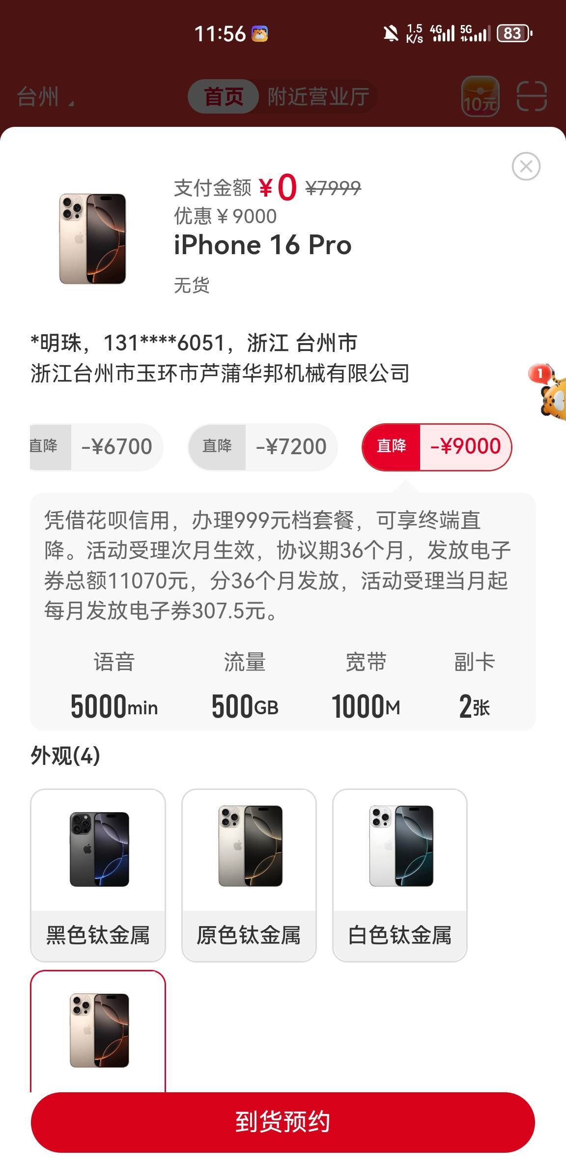 这还有0元的

4 / 作者:空想家001 / 