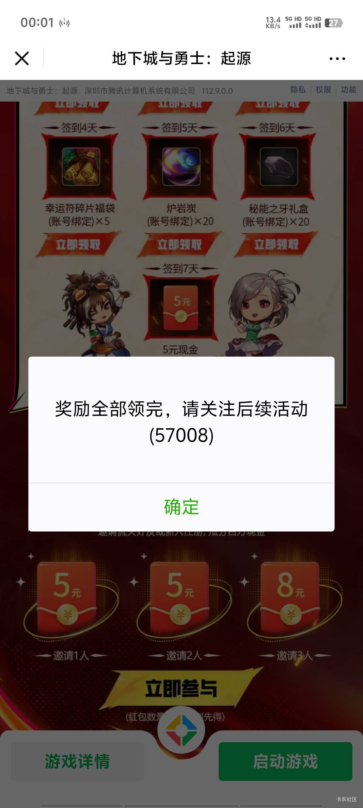 地下城手游签到这么快吗？

82 / 作者:明天，你好y / 