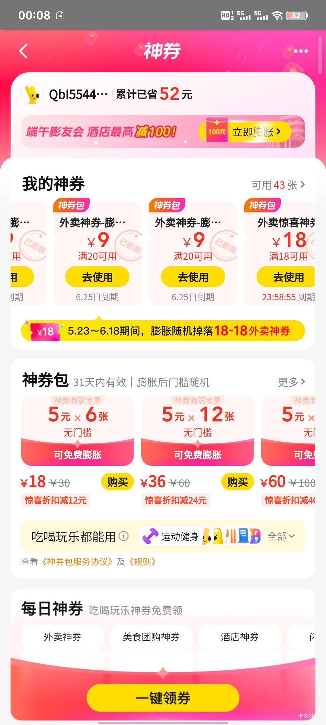 4下才出来，亏麻了

54 / 作者:略略略133 / 