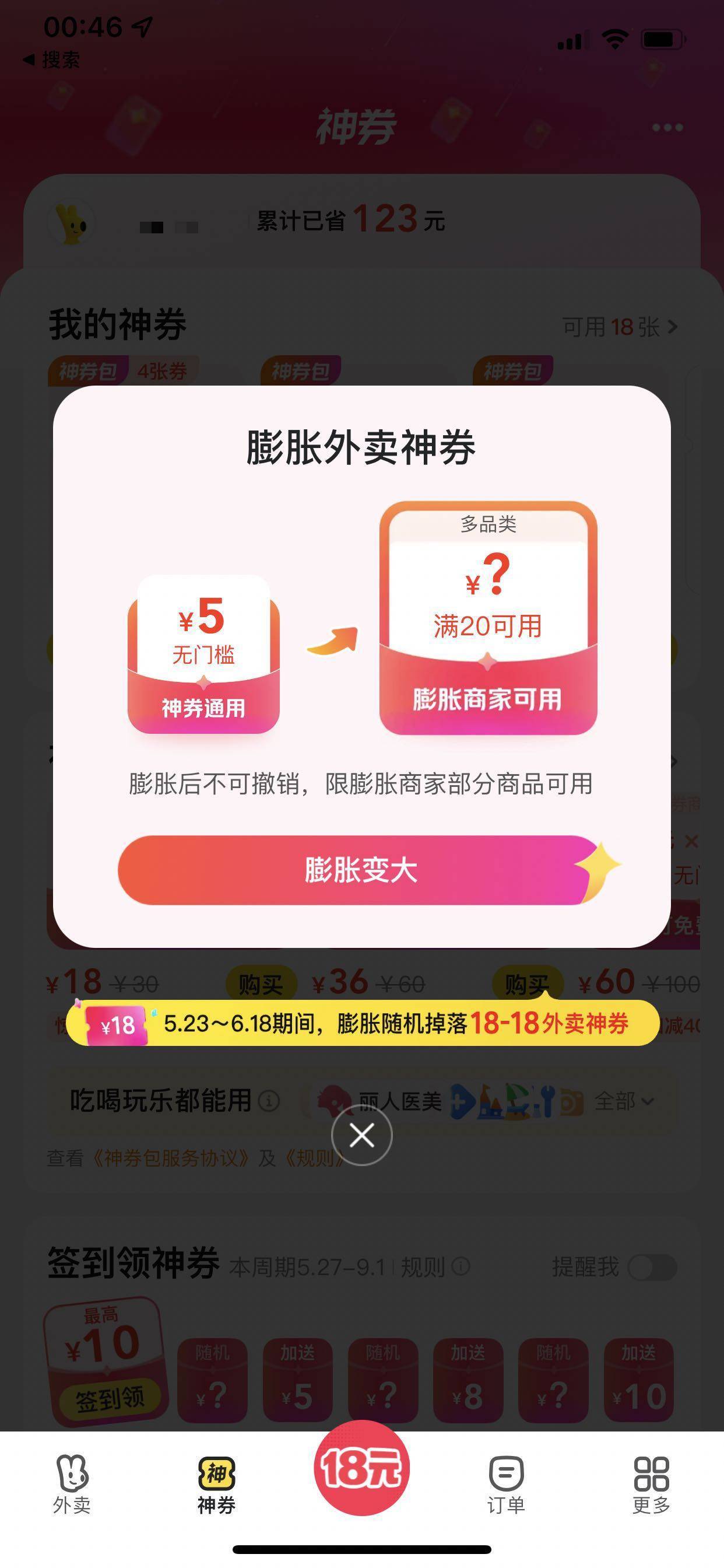 这膨胀是不是中不了18

14 / 作者:陌生人员 / 