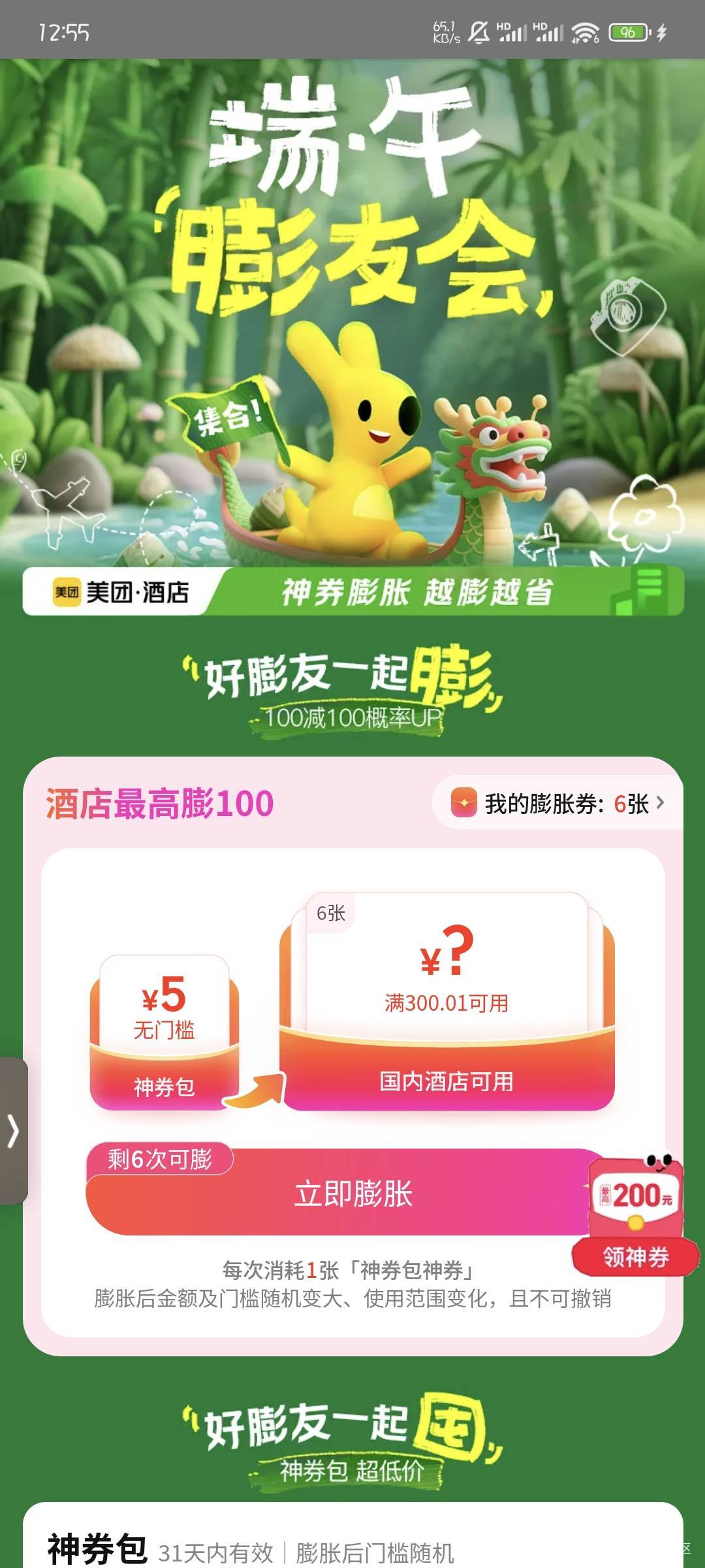 必须显示100. 01才有可能中吗

16 / 作者:撸口狂魔1996 / 