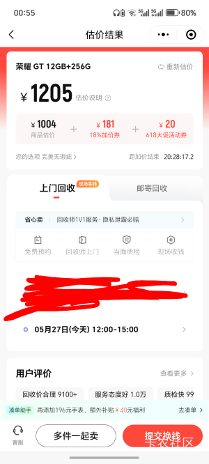 转转回收好还是爱回收回收好一点

70 / 作者:康祥 / 