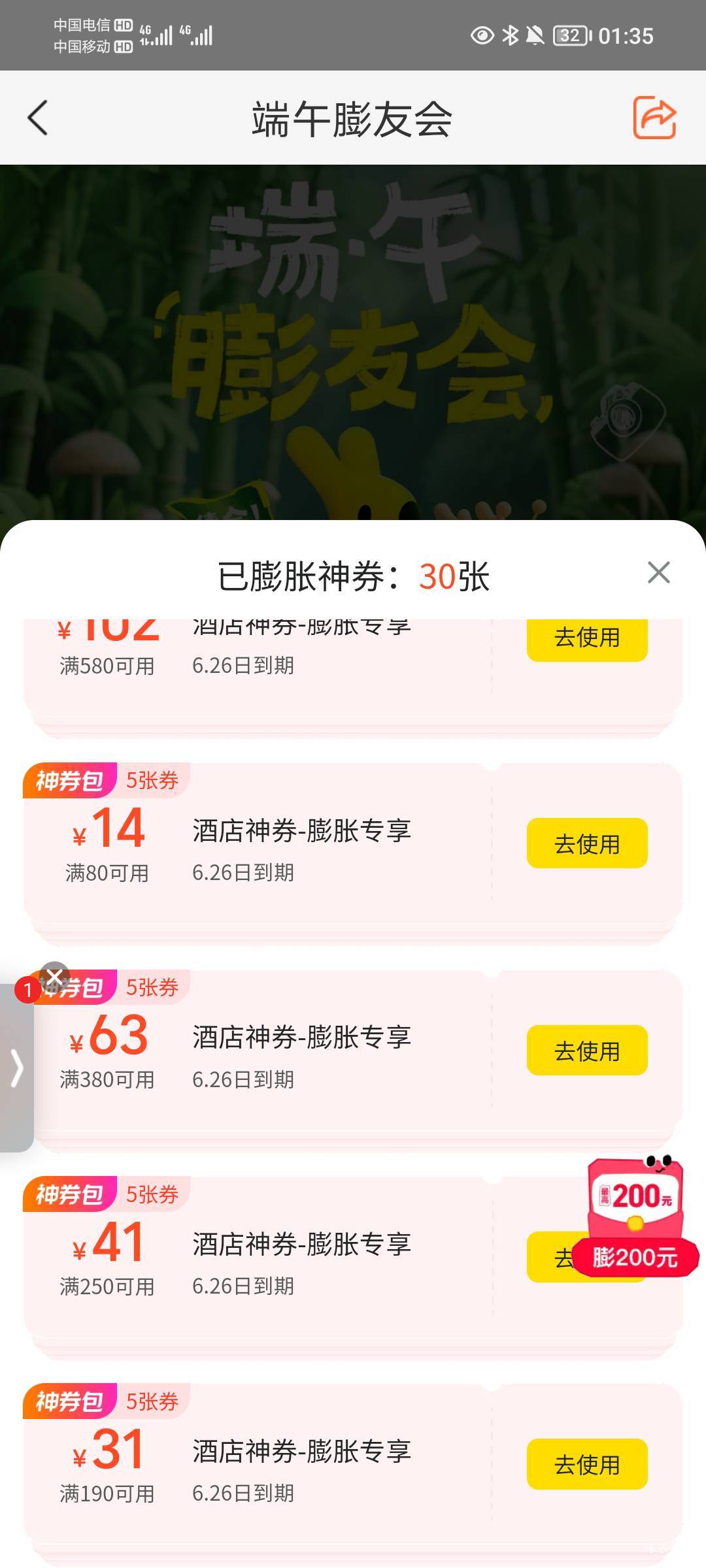 就这？算了，我还是用我的淘宝吧


8 / 作者:孤家寡仁 / 