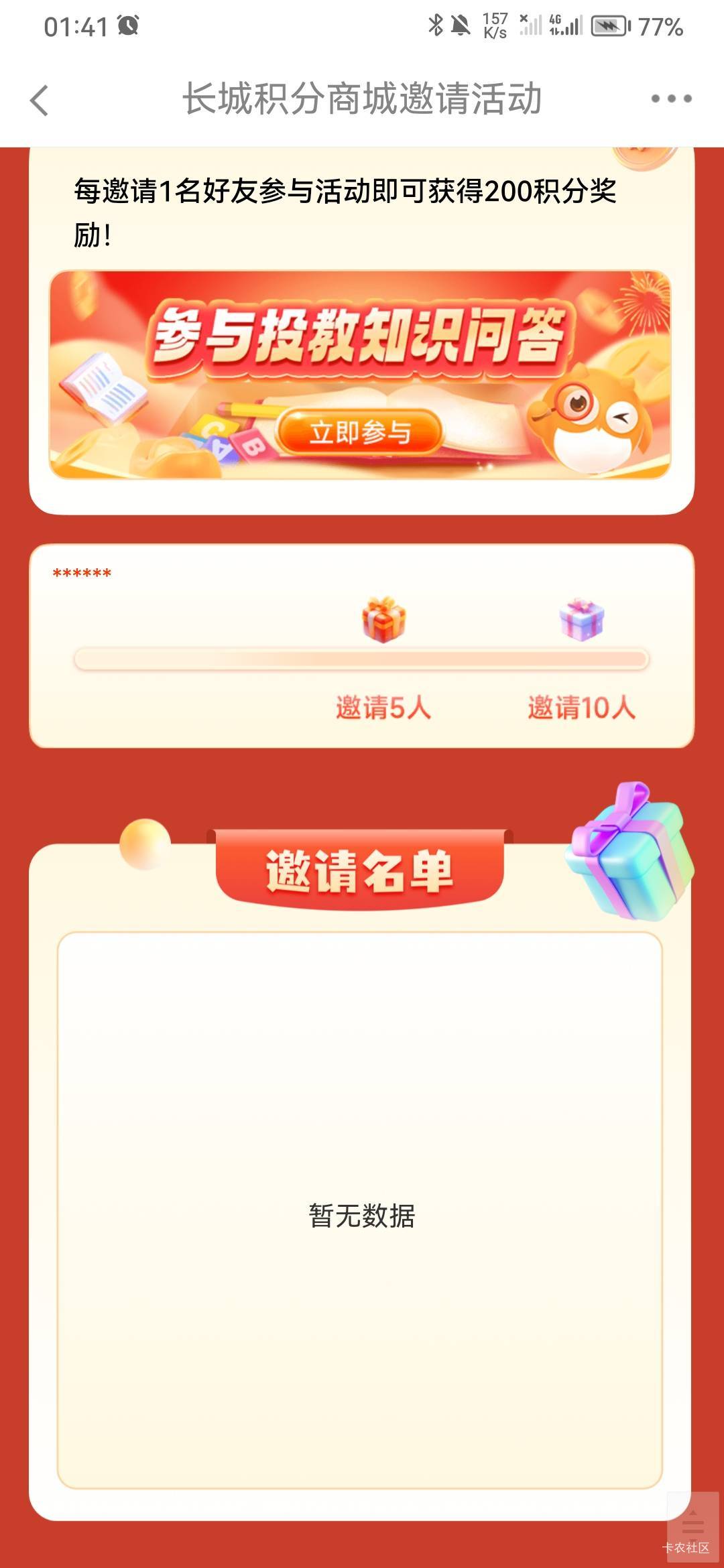 拉了两不加人头，这是啥原因？我v直接切号的，是要登录资金账号才行吗？还是怎样，搞70 / 作者:玩玩罢了 / 