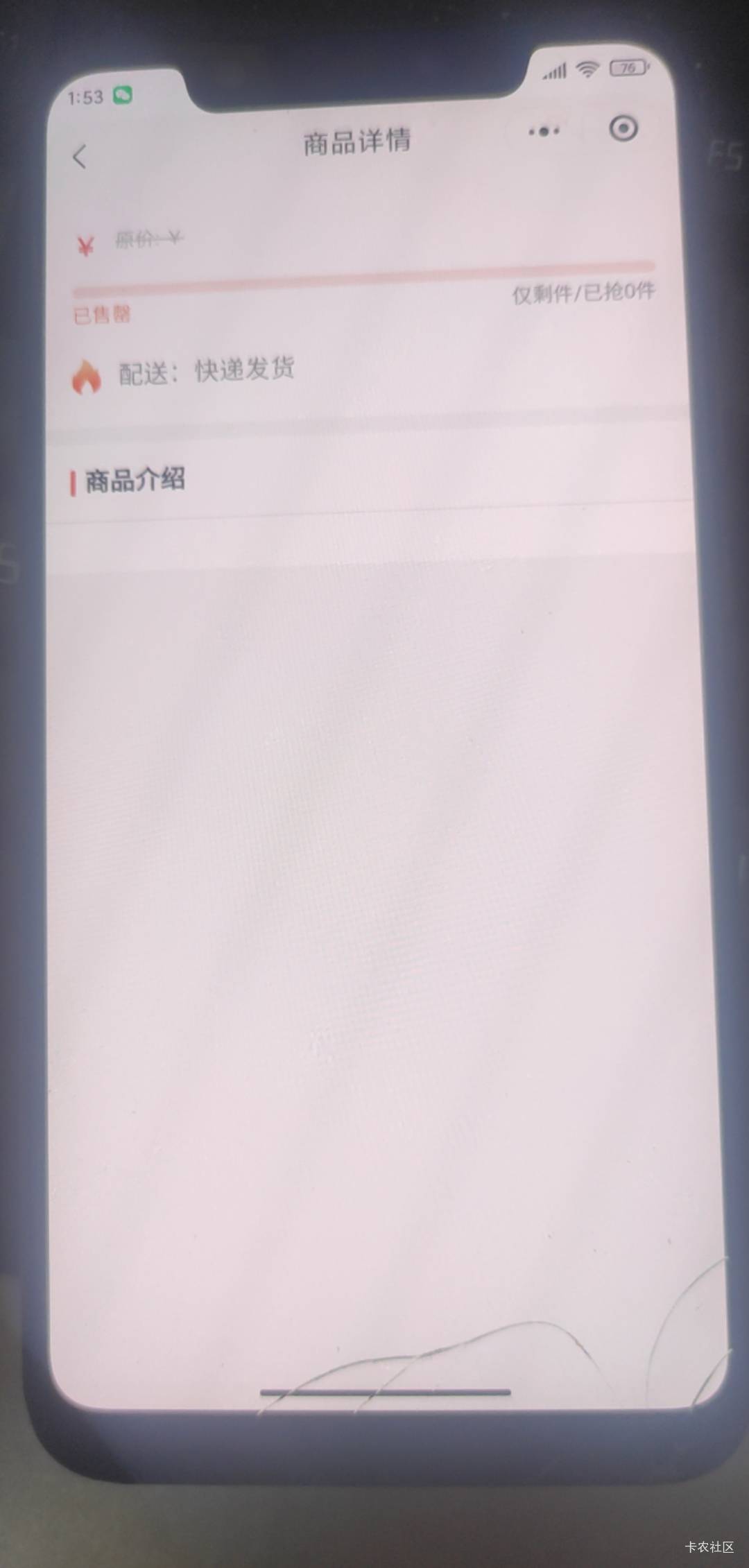 深工500积分换的10美团，叫详情截图二维码，可详情没有了啊，谁保存了给个，谢谢

65 / 作者:A0.阿军 / 