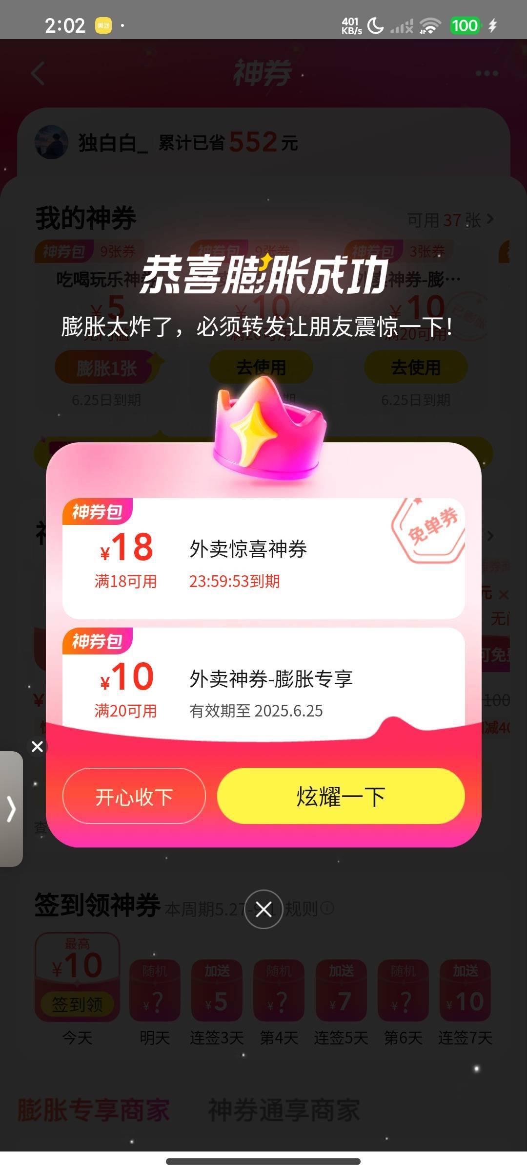 一天一张 

59 / 作者:橘子滋滋滋 / 