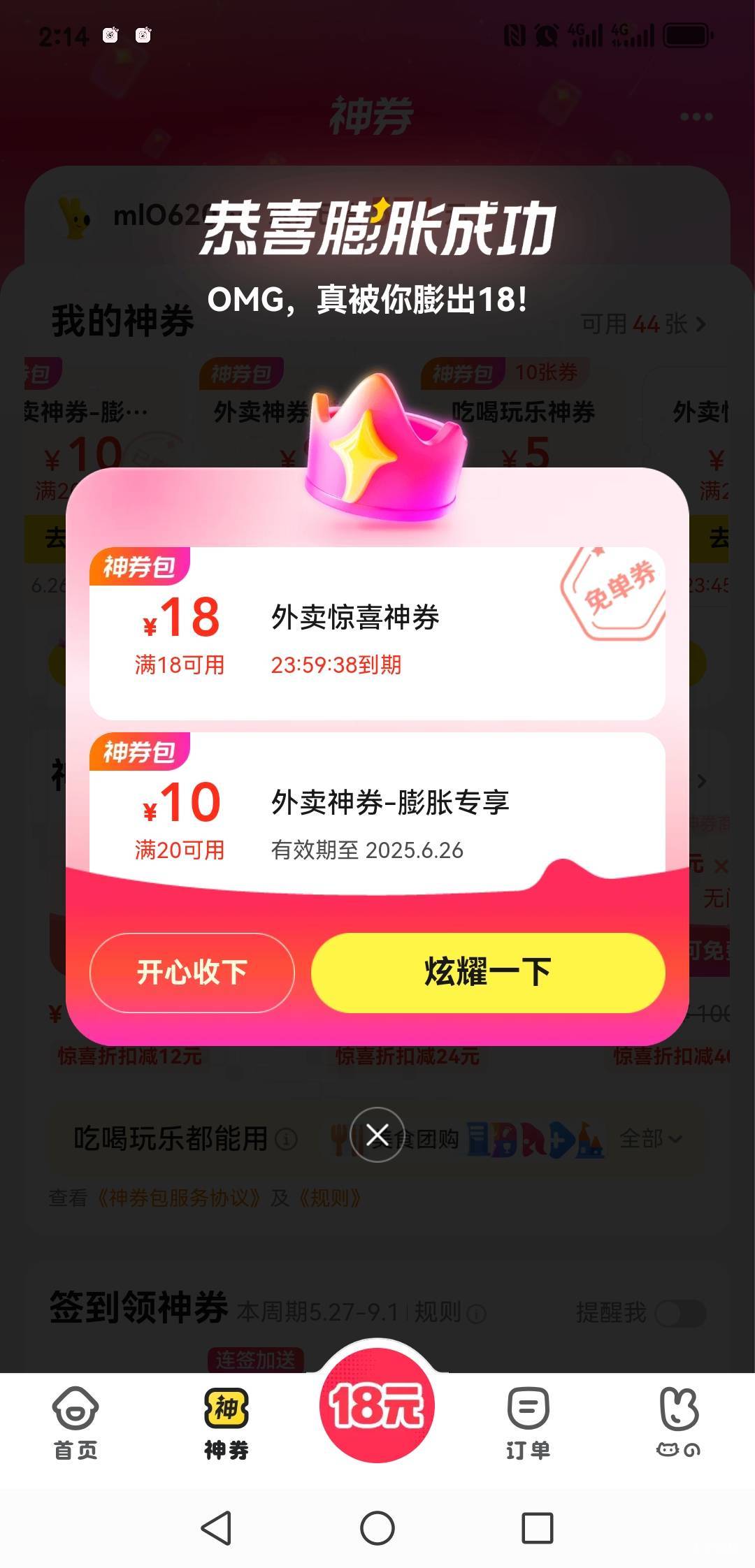 老哥萌，第11张它来了

45 / 作者:大乖乖 / 