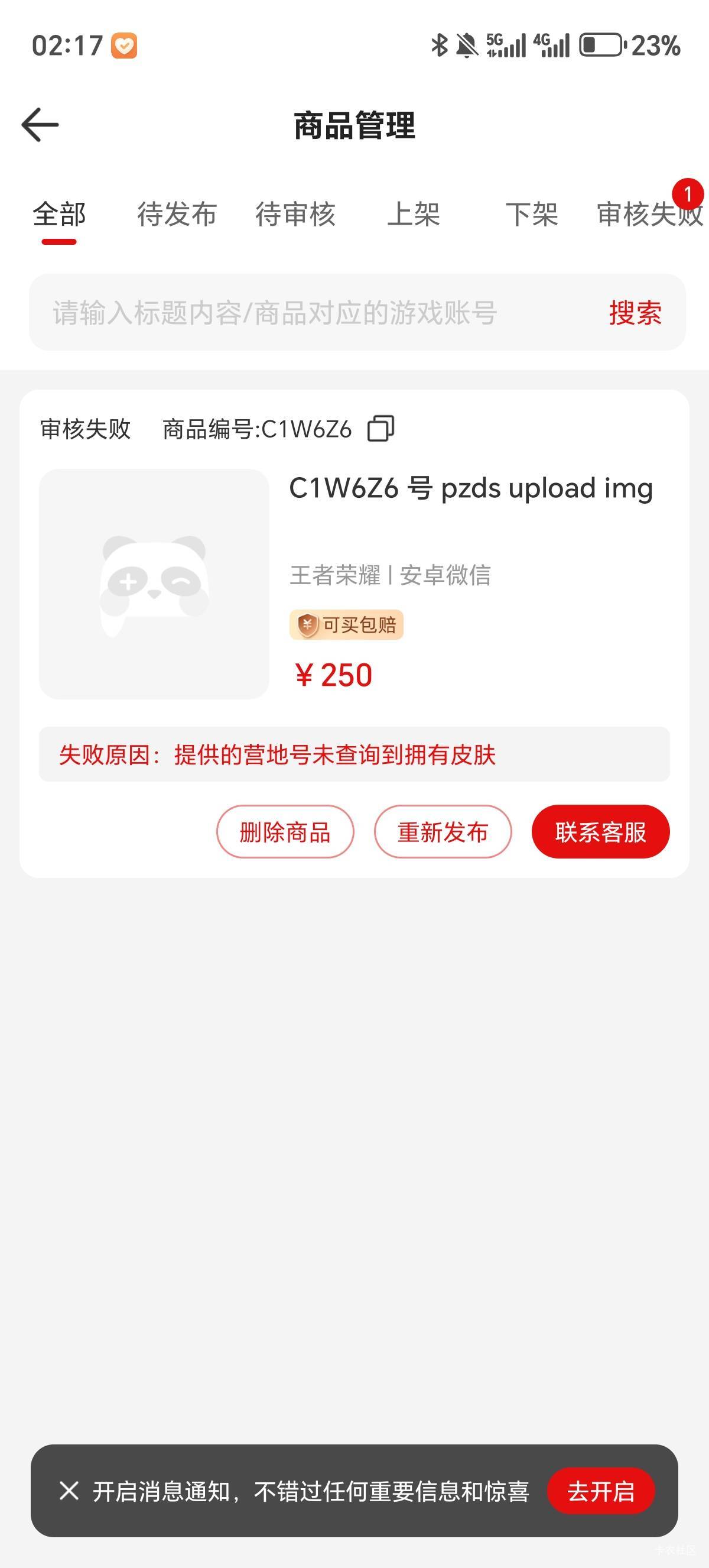 盼之的v再申请一个星期有10w+，再稍微出点刚好等首派开转赠，这一波e300稳如老狗

82 / 作者:隔壁老八 / 