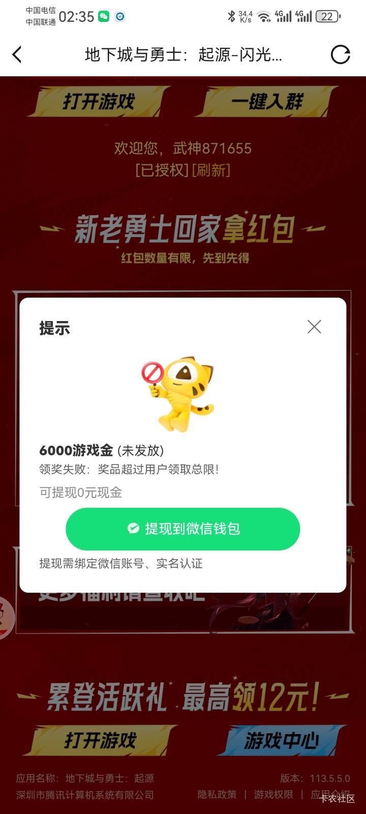 老哥们这是没了么

18 / 作者:少年与龙 / 