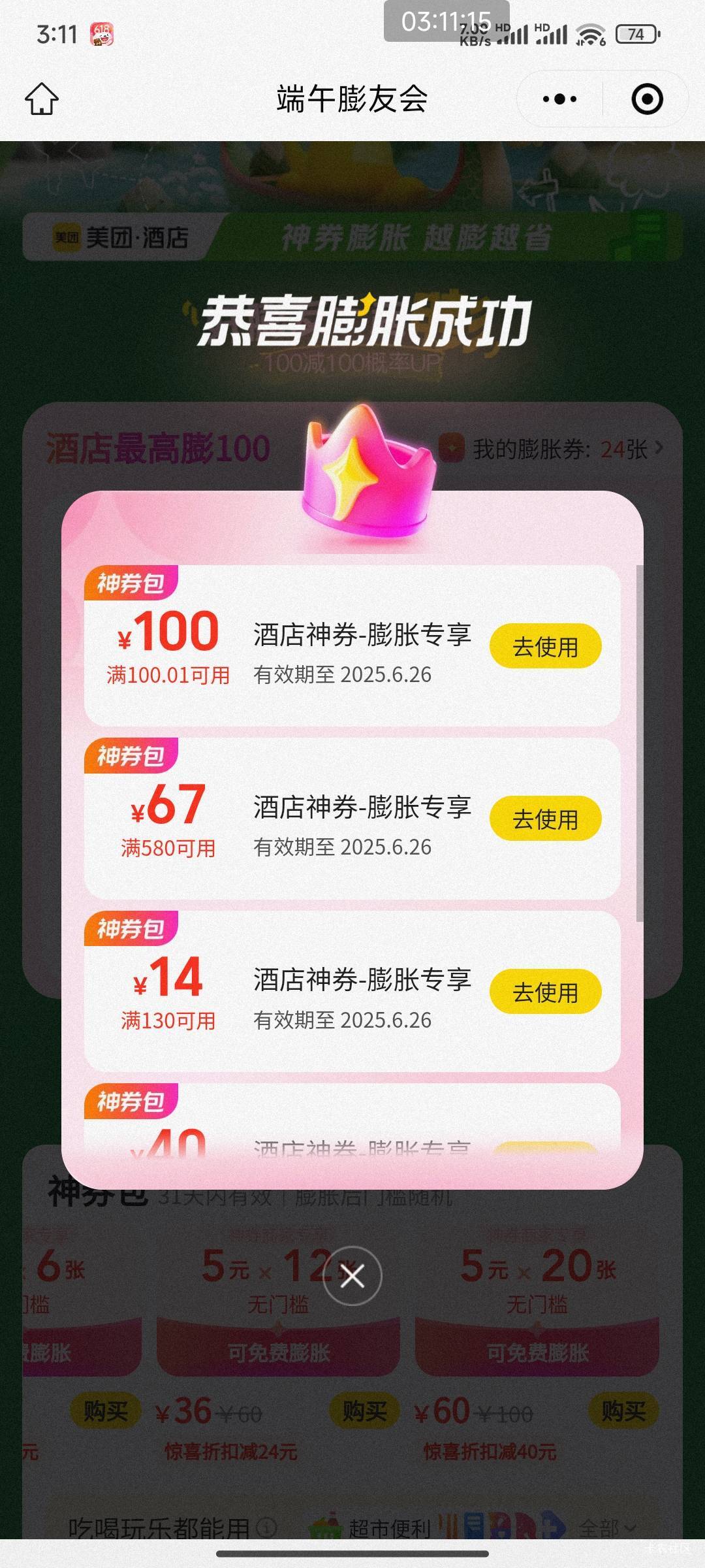 看哭了终于中了一张

69 / 作者:千年羽 / 