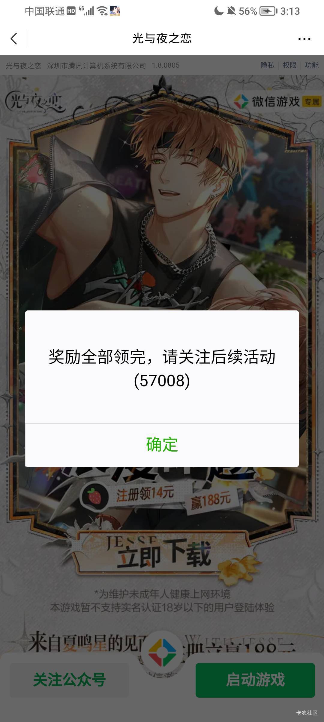 下了两个多小时，就为了6块吃个泡面，结果给我整这一出。心态炸裂了，老哥们，重开了31 / 作者:無情83 / 