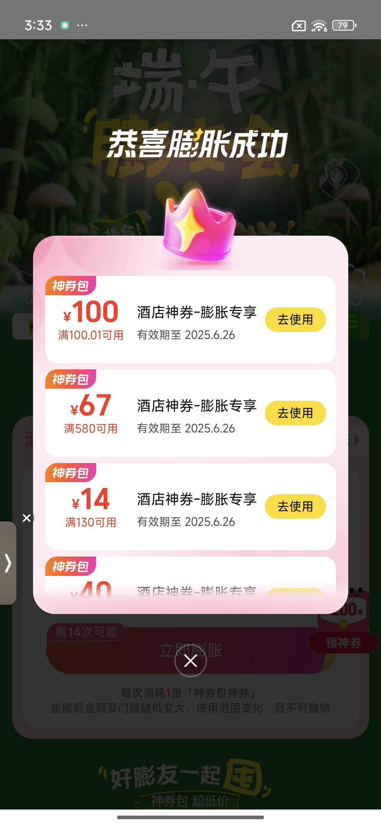 刚才出的膨胀两张为撒只有一个

43 / 作者:Ly199417 / 