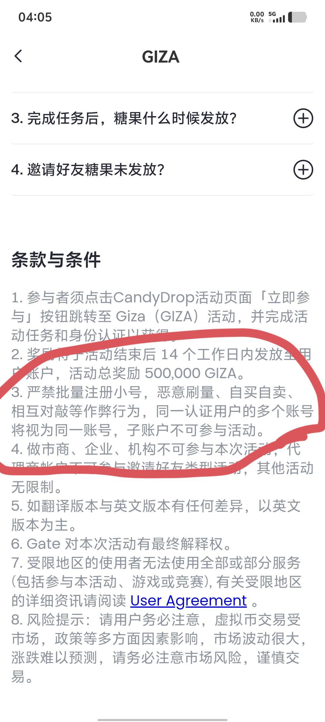 刚刚你们说的芝麻，要出快点去，等他们反应过来，估计就没人收了

下面的公告说的明白11 / 作者:繁天天 / 