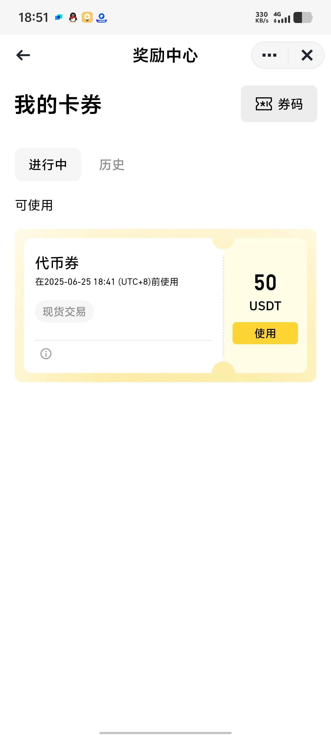 虚拟币交易所，经常申请空头的，尽量别x搞号搞黑了得不偿失，
by这次估计要耍赖了，能69 / 作者:繁天天 / 