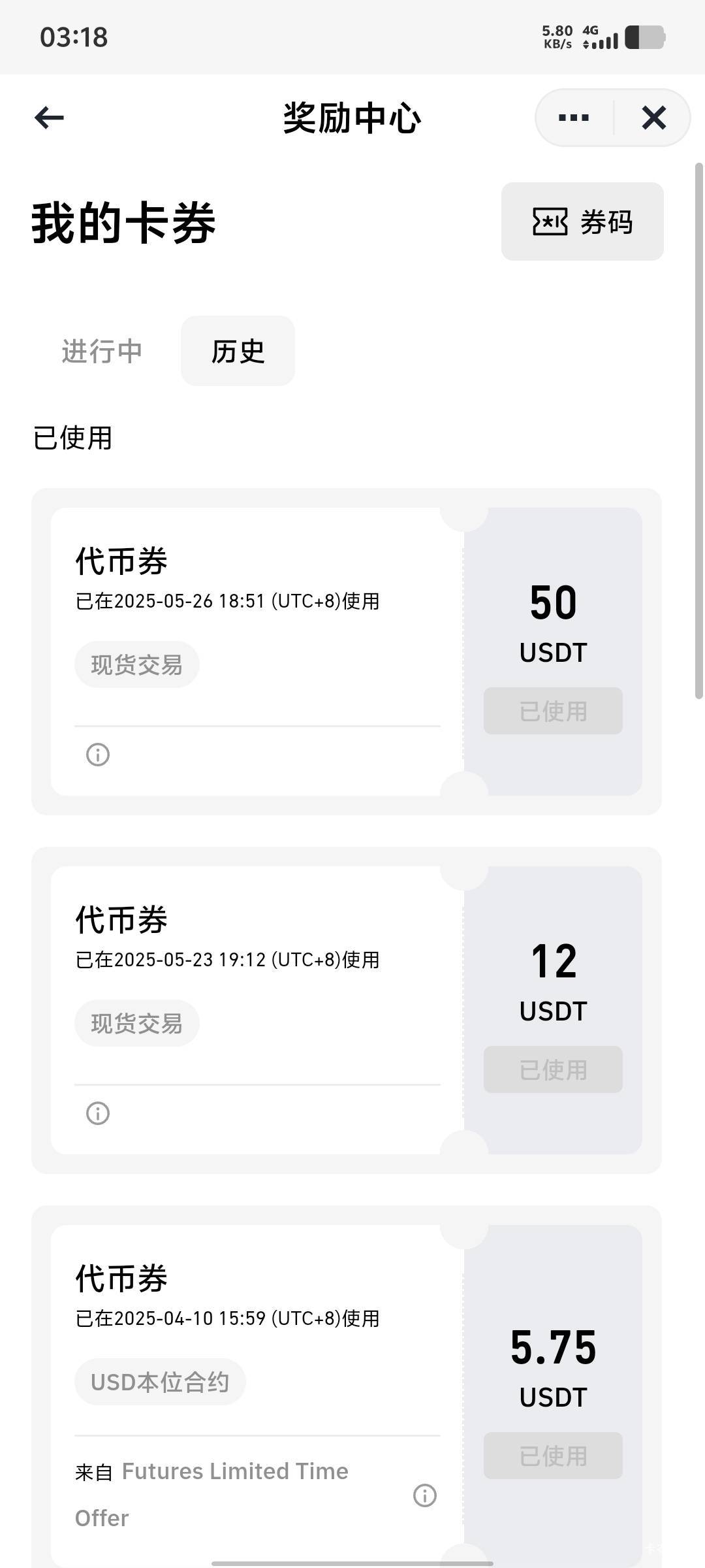 虚拟币交易所，经常申请空头的，尽量别x搞号搞黑了得不偿失，
by这次估计要耍赖了，能66 / 作者:繁天天 / 