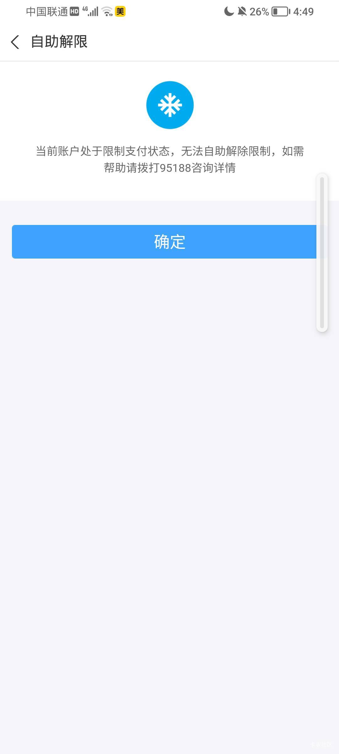 老哥们 做过执照的可以用这个链接找回企业支付宝 自己开盲盒https://b.alipay.com/pag77 / 作者:無情83 / 