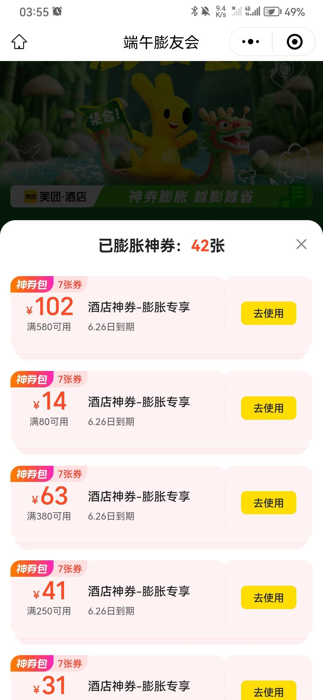 一直102的号死活不中，全是67的中了一张

62 / 作者:玩玩罢了 / 
