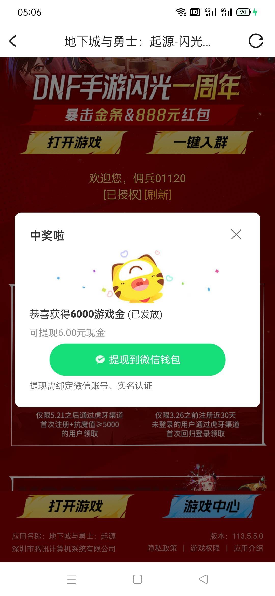 显示已绑定的，重新换个区建个新号玩到20级就可以了

33 / 作者:火工头陀 / 