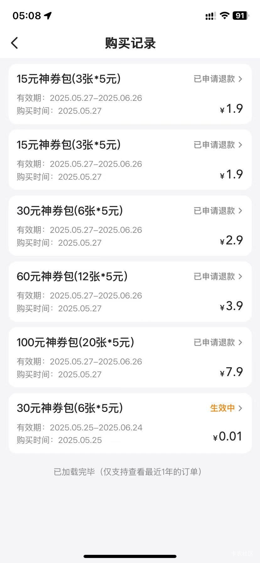 你们580-67都能中，我抽了四十多次都不中

68 / 作者:九不搭八 / 