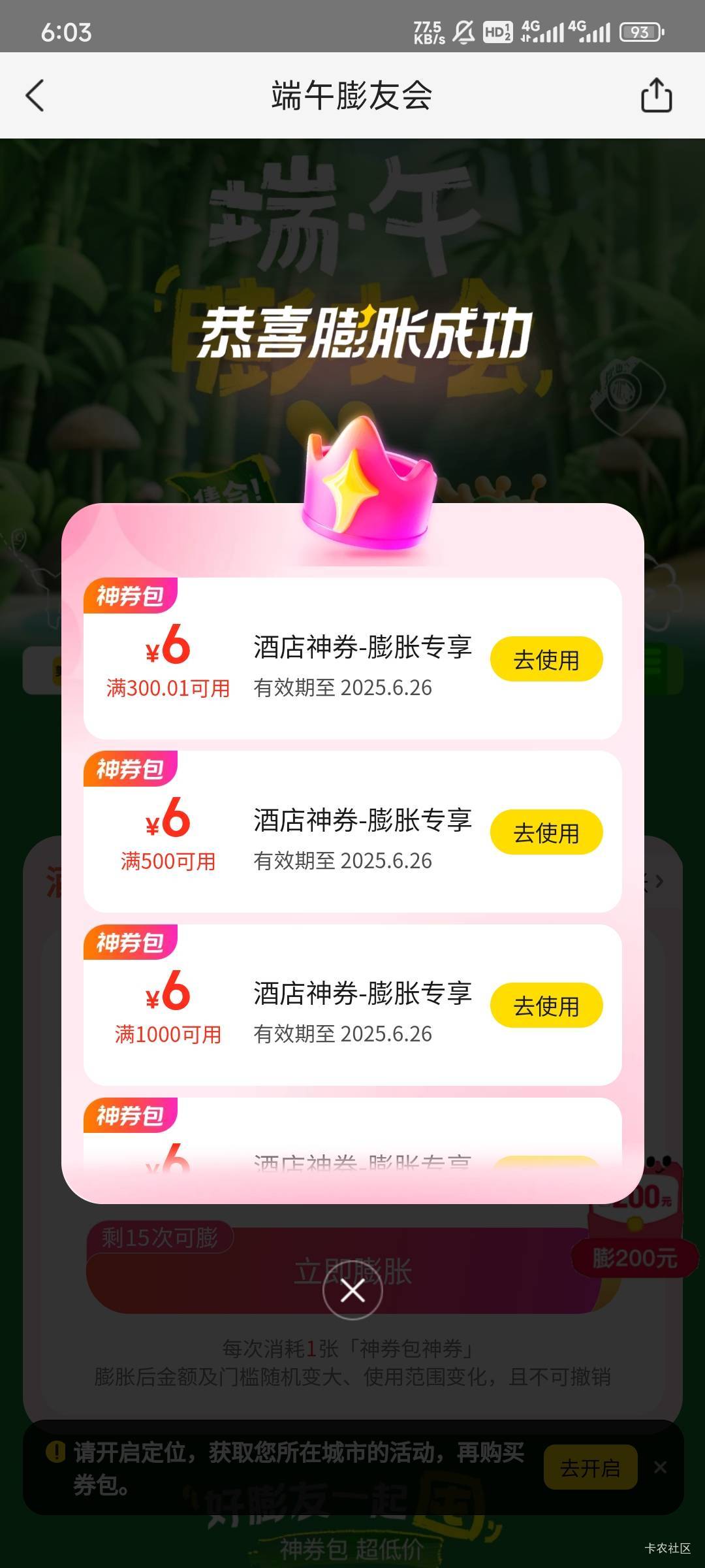 饿了么黑，美团也黑，6

98 / 作者:Lanceshu / 