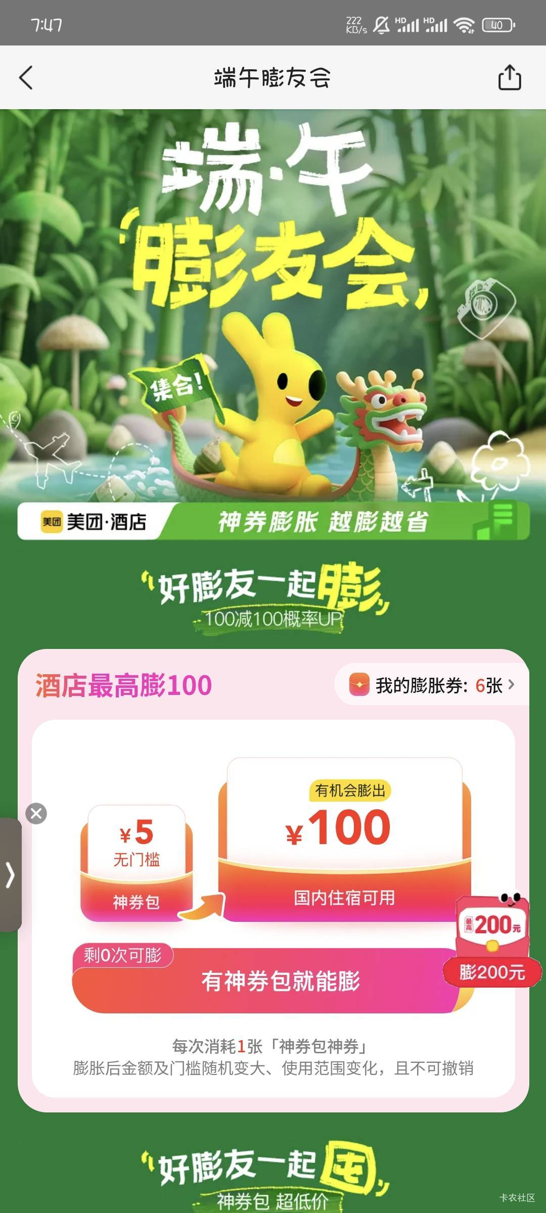 到底谁在中，去年膨胀几百次都中过

79 / 作者:撸口狂魔1996 / 
