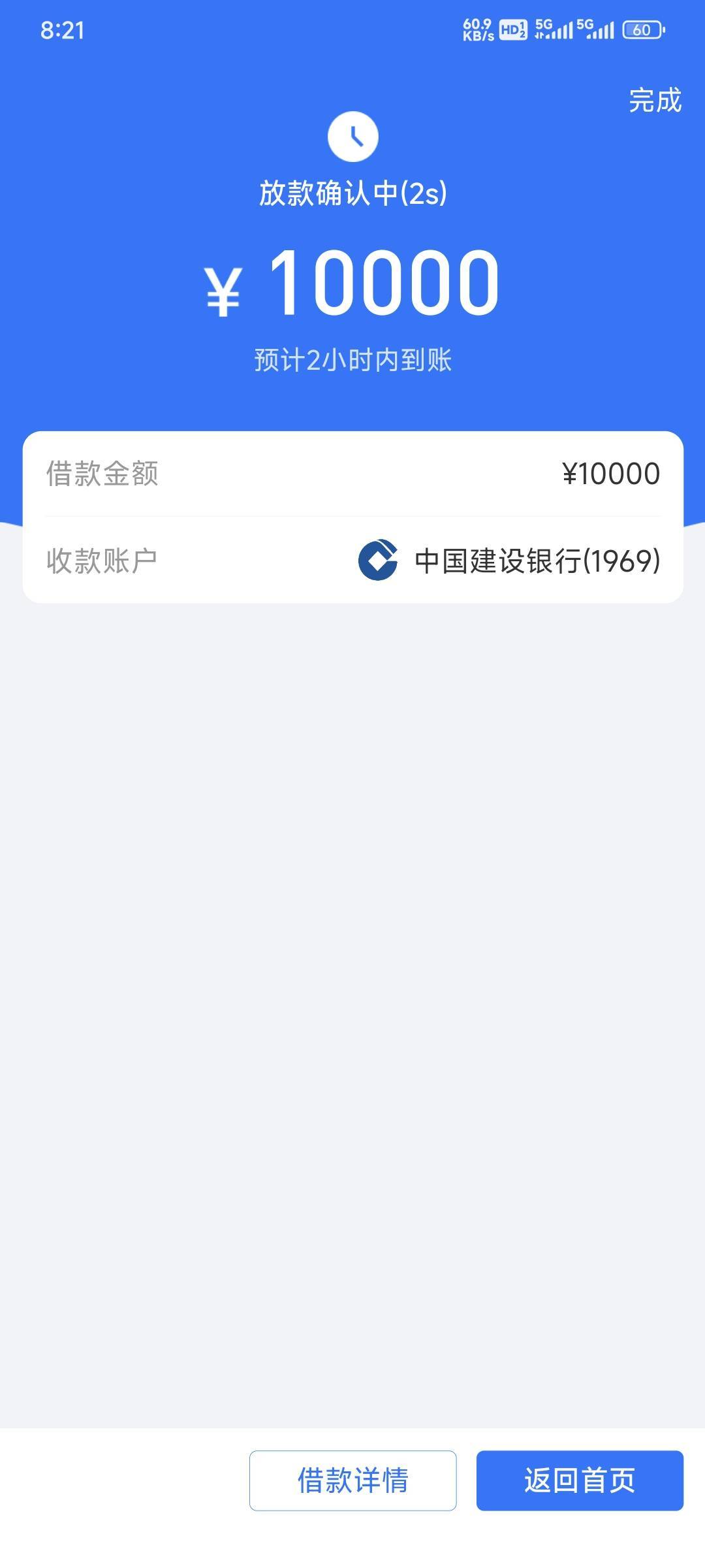 搞借呗刷那个 5000-11

28 / 作者:卡农豆包 / 