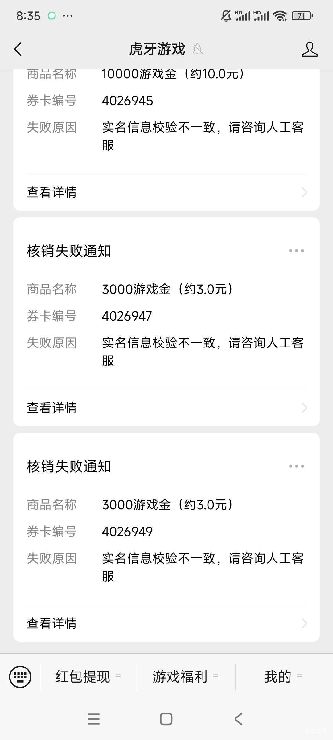 虎牙提现不成功，需要实名？在哪里实名

18 / 作者:gzc544264755 / 