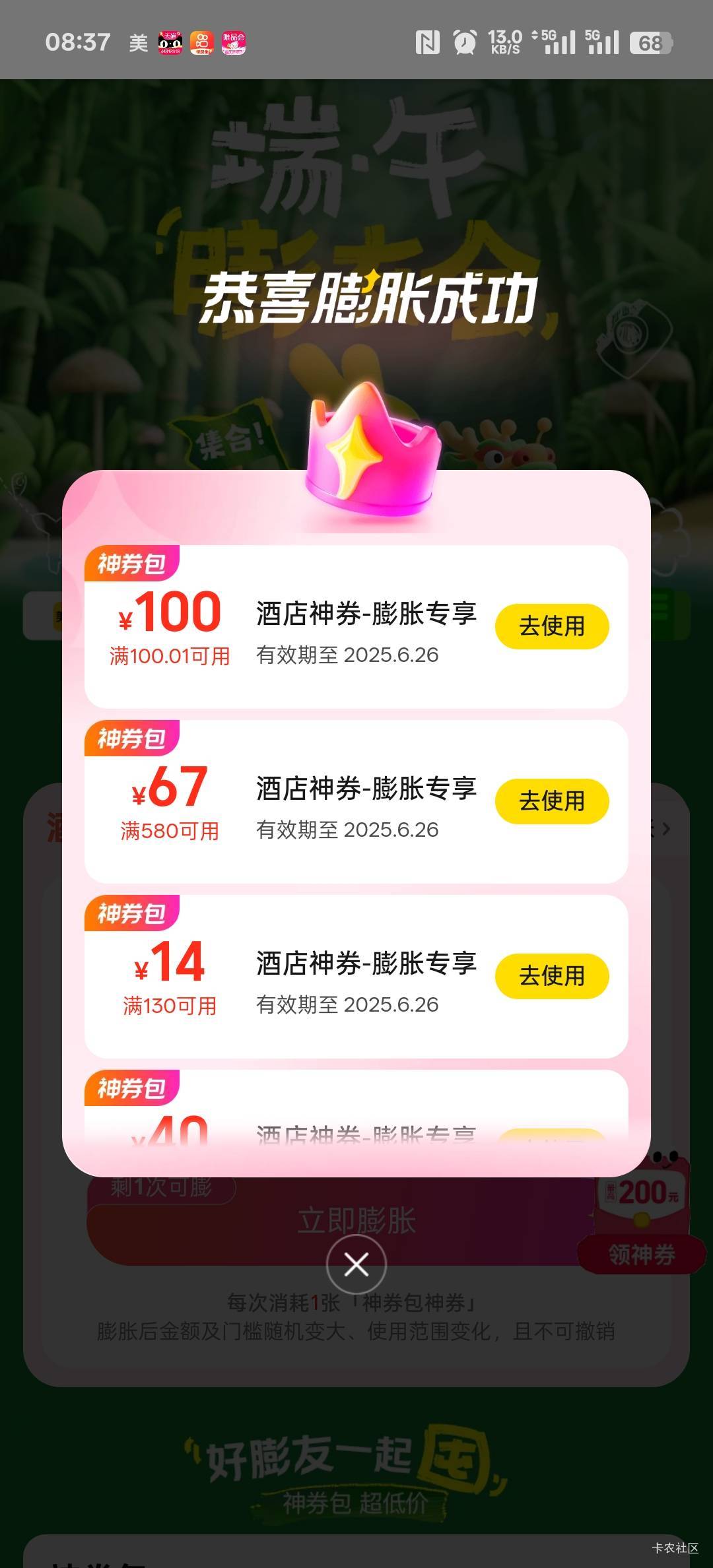 美团最后一张绝杀580

75 / 作者:没钱怎么扣女按 / 
