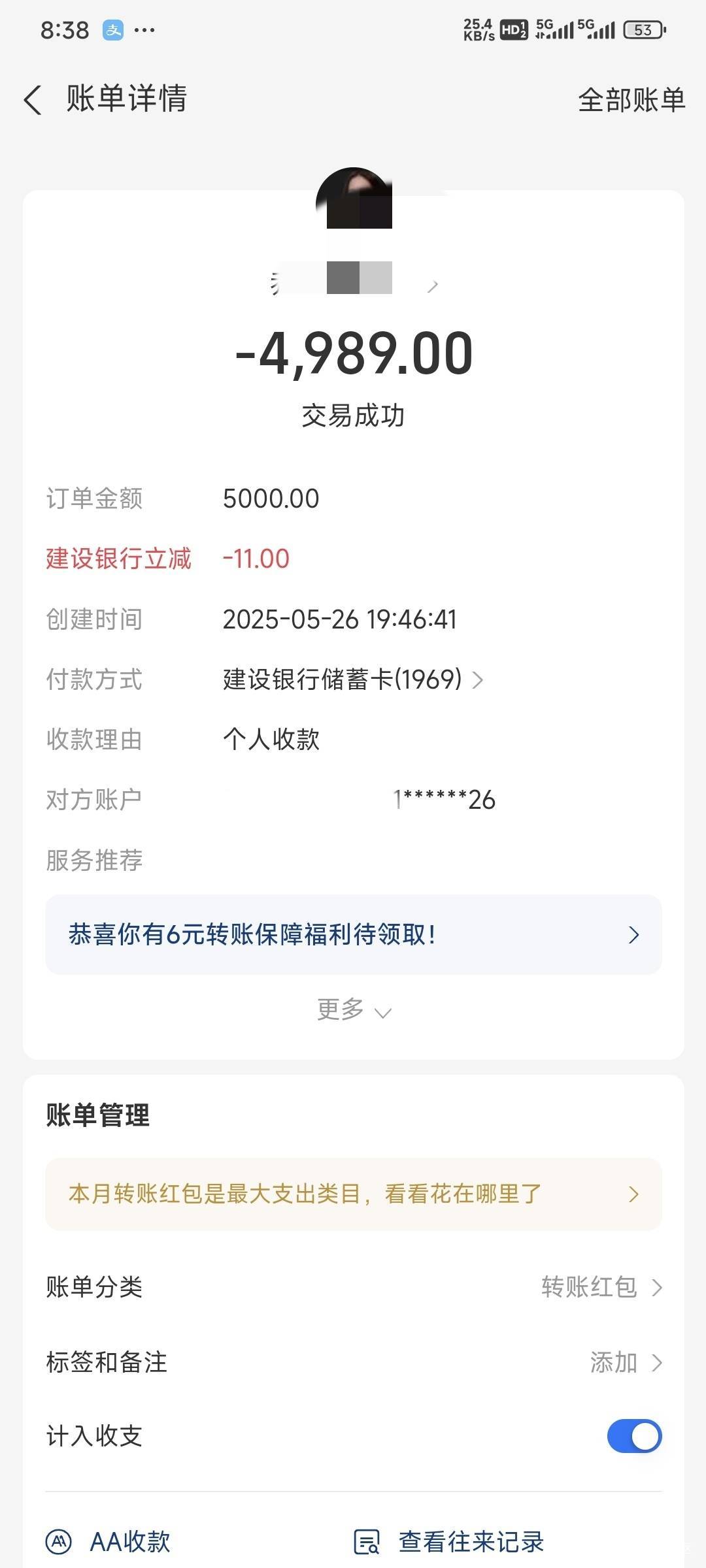 接上贴，建行可以几次？

7 / 作者:卡农豆包 / 