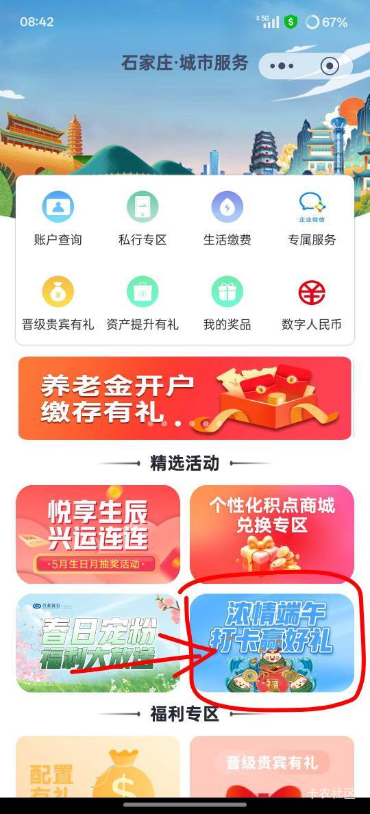 5月27号羊毛线报总结合集38 / 作者:忘了說晚安丶 / 