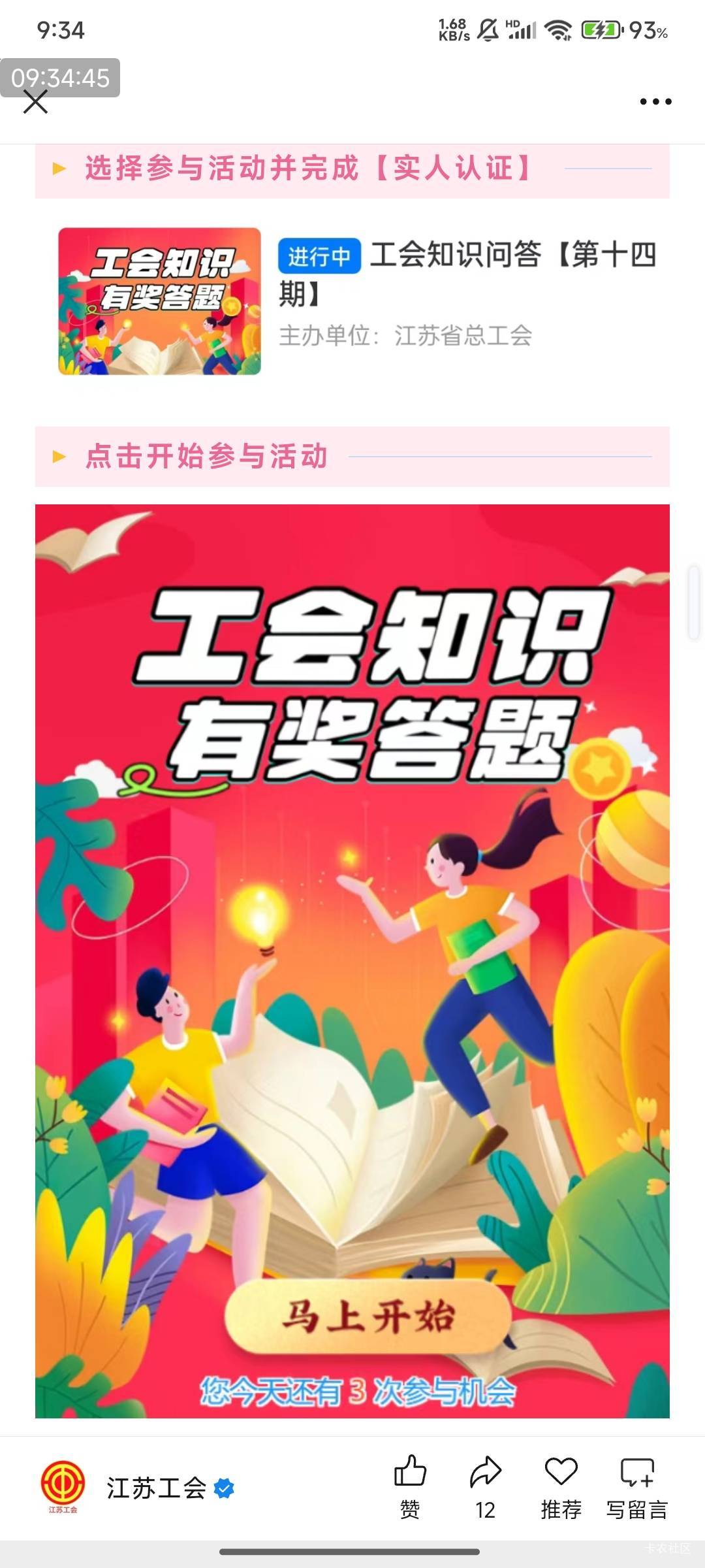 5月27号羊毛线报总结合集34 / 作者:忘了說晚安丶 / 