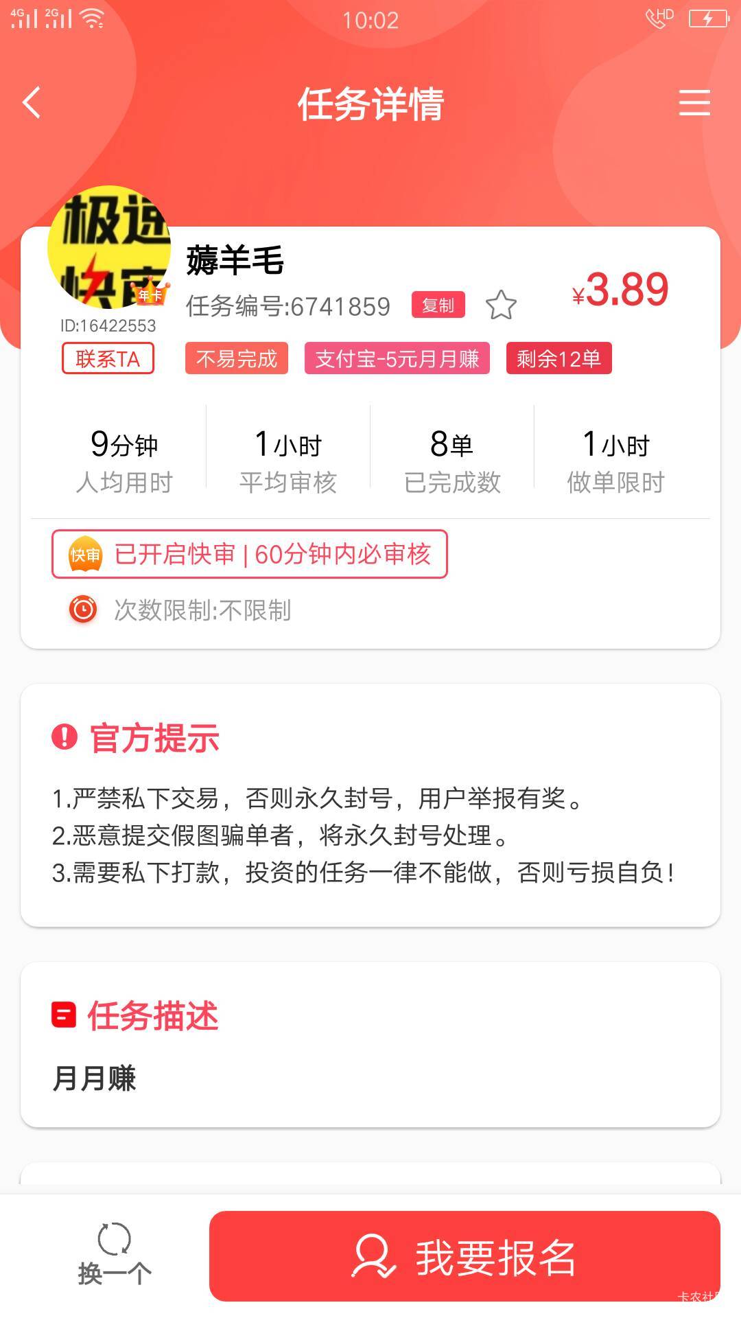赏帮赚这个人发的任务随便提交，一个小时自动过

32 / 作者:哈哈哈死 / 